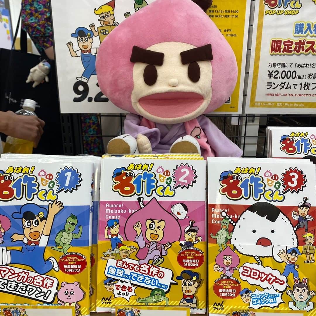 あはれ!名作くんのインスタグラム