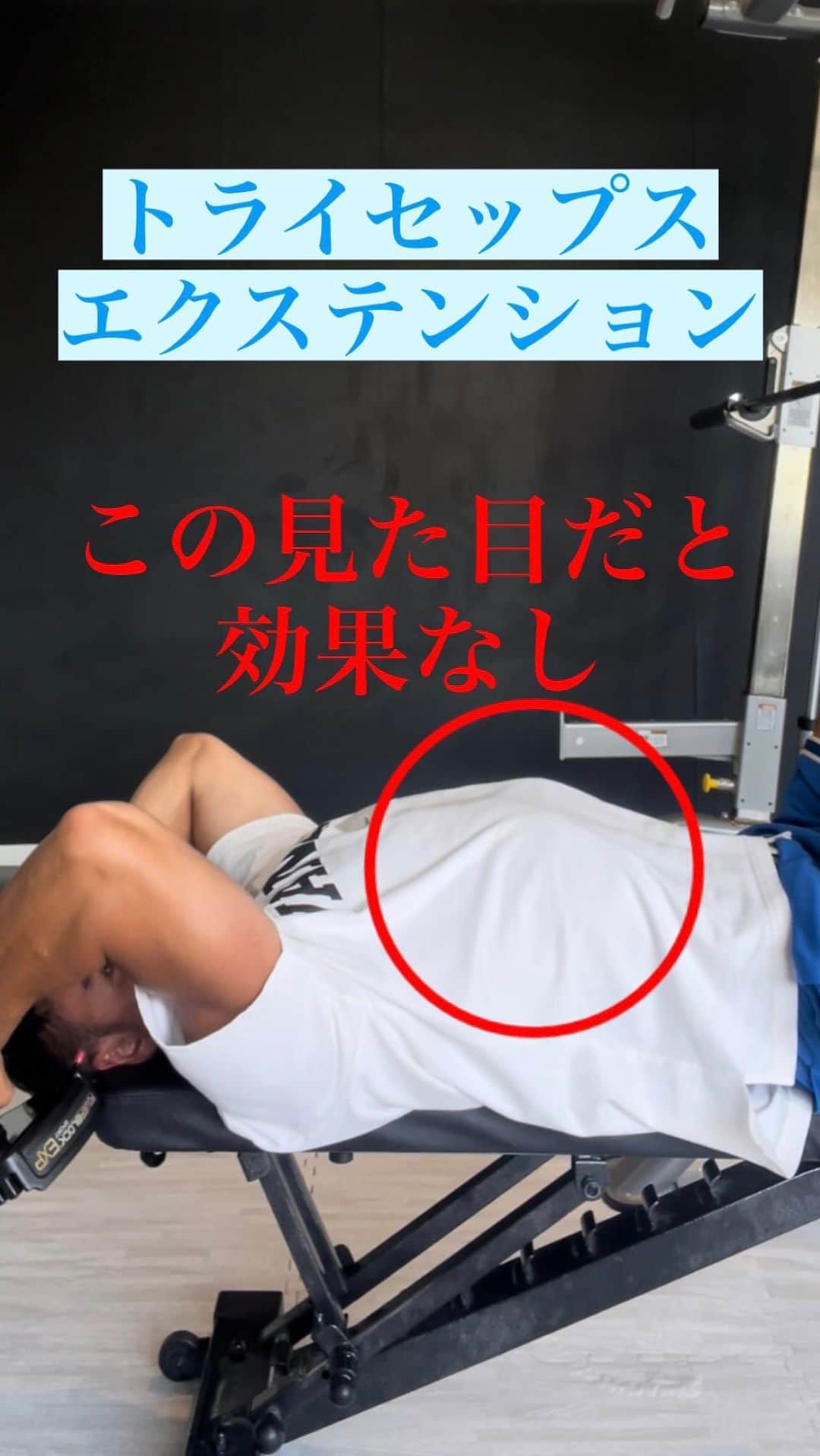Ethan 佑太 Schellinのインスタグラム：「三頭筋トレーニングする際この腹筋の使い方ができると効果が確実に変わります🔥」