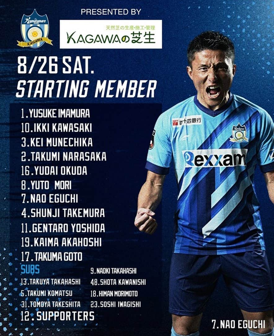 カマタマーレ讃岐さんのインスタグラム写真 - (カマタマーレ讃岐Instagram)「🏆8/26 #愛媛FC 戦  🔥STARTING MEMBER🔥  GK #今村勇介 DF #川﨑一輝 #宗近慧 #奈良坂巧 #奥田雄大  MF #森勇人 #江口直生 #竹村俊二 #吉田源太郎 FW #赤星魁麻 #後藤卓磨   SUB #高橋拓也 #小松拓幹 #武下智哉 #高橋尚紀 #川西翔太 #森本ヒマン #岩岸宗志   #カマタマーレ讃岐  #ALLFORSANUKI」8月26日 17時01分 - kamatama_kouhou