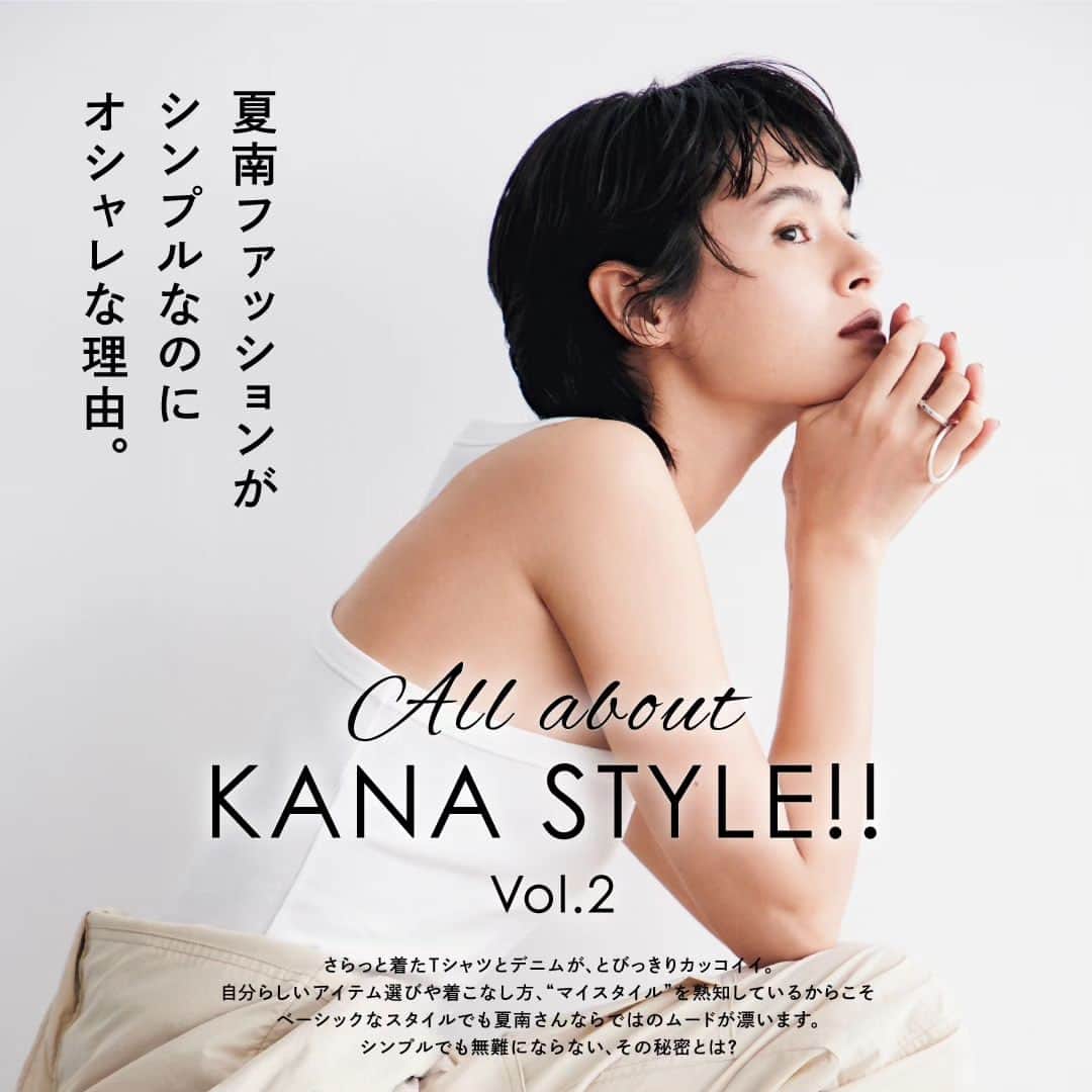 Ginaのインスタグラム：「「大屋夏南さんのファッションがシンプルなのにお洒落に見える理由」vol.2! 買い物や服選びでたくさん失敗をしてきたからこそ培われたという、大屋夏南さんのセンスの源泉、考え方やマインドを紐解いていきます。 ‐‐‐‐‐‐‐‐‐‐‐‐‐‐‐ @Gina_magではハンサム派の女性に向けた最新トレンドを発信中！ 過去の投稿もぜひチェックを！  #ハンサム女子 #GinaMagazine #おしゃれ好き #大屋夏南 #シンプルコーデ #パラシュートパンツ #スウェット #おしゃれコーデ #tシャツ #ファッション #ファッションコーデ」