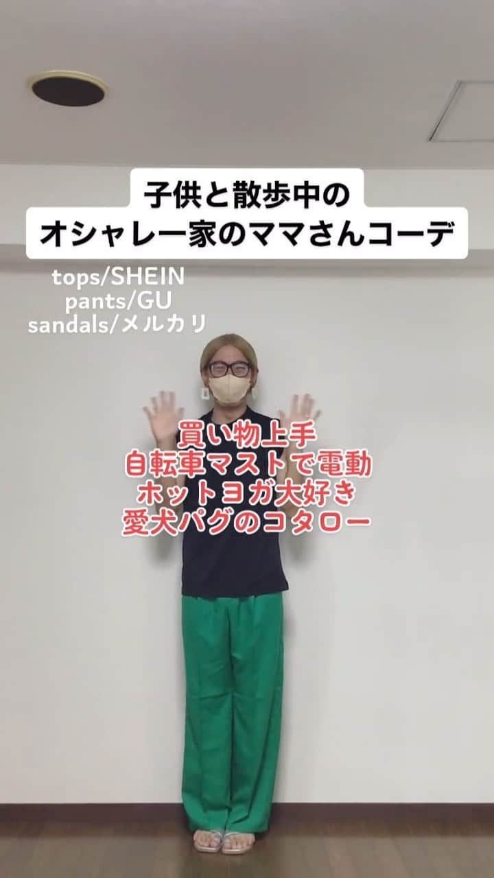 中西亮太のインスタグラム：「子供の帽子マストでニューエラ！ #あるある #モノマネ #夏休み #ママコーデ #ママ #ママファッション #ママリ #子供のいる暮らし #夏コーデ」