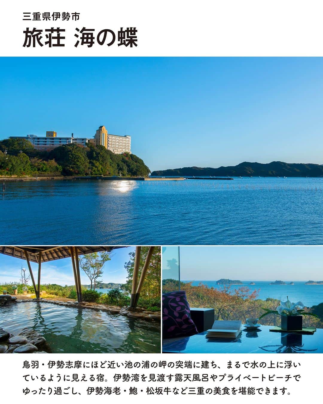 旅行メディア・じゃらん〈公式〉さんのインスタグラム写真 - (旅行メディア・じゃらん〈公式〉Instagram)「＼ポツンと佇む はじっこ絶景宿／  岬や崖のはじっこに建ち、遮るもののない海絶景を一望できるお宿をご紹介✨  次のお休みは、開放感たっぷりの絶景を楽しめるロケーションで、特別なお宿時間を過ごしてみませんか？  〰︎ 〰︎ 〰︎ 〰︎ 〰︎ 〰︎ 〰︎ 〰︎ 〰︎ 〰︎ 〰︎  📷2枚目・表紙  ホテルノイシュロス小樽  @neuschloss   📷3枚目  旅荘 海の蝶  @uminochou   📷4枚目  浜千鳥の湯 海舟（共立リゾート）  @hamachidorinoyu_kaisyu   📷5枚目  TheMana Village  @themana_village_  〰︎ 〰︎ 〰︎ 〰︎ 〰︎ 〰︎ 〰︎ 〰︎ 〰︎ 〰︎ 〰︎  . ☑ あらかじめ最新情報をご確認の上、お出かけください。 ☑ #jalan_travel をつけて、ぜひ今までの旅行先の思い出写真を投稿してください。このアカウントでご紹介させていただきます。(じゃらんニュースでも紹介される可能性があります） . . . #北海道ホテル #三重ホテル #和歌山ホテル #高知ホテル #絶景ホテル #北海道旅行 #三重旅行 #和歌山旅行 #高知旅行 #オーシャンビュー #海絶景 #japantravel #japan #travelphotography #じゃらん #trip #travel #旅 #いつか行きたい #観光地 #旅行好きな人と繋がりたい #旅行好き #憧れのホテル #いつか行きたいホテル」8月26日 17時00分 - jalan_net
