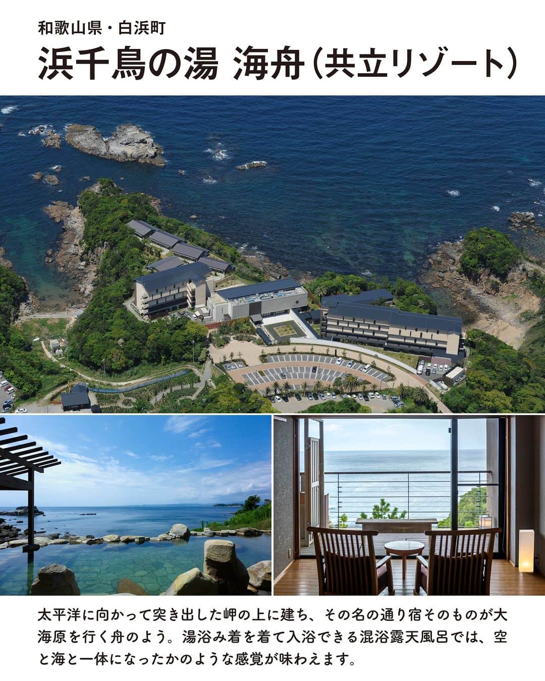 旅行メディア・じゃらん〈公式〉さんのインスタグラム写真 - (旅行メディア・じゃらん〈公式〉Instagram)「＼ポツンと佇む はじっこ絶景宿／  岬や崖のはじっこに建ち、遮るもののない海絶景を一望できるお宿をご紹介✨  次のお休みは、開放感たっぷりの絶景を楽しめるロケーションで、特別なお宿時間を過ごしてみませんか？  〰︎ 〰︎ 〰︎ 〰︎ 〰︎ 〰︎ 〰︎ 〰︎ 〰︎ 〰︎ 〰︎  📷2枚目・表紙  ホテルノイシュロス小樽  @neuschloss   📷3枚目  旅荘 海の蝶  @uminochou   📷4枚目  浜千鳥の湯 海舟（共立リゾート）  @hamachidorinoyu_kaisyu   📷5枚目  TheMana Village  @themana_village_  〰︎ 〰︎ 〰︎ 〰︎ 〰︎ 〰︎ 〰︎ 〰︎ 〰︎ 〰︎ 〰︎  . ☑ あらかじめ最新情報をご確認の上、お出かけください。 ☑ #jalan_travel をつけて、ぜひ今までの旅行先の思い出写真を投稿してください。このアカウントでご紹介させていただきます。(じゃらんニュースでも紹介される可能性があります） . . . #北海道ホテル #三重ホテル #和歌山ホテル #高知ホテル #絶景ホテル #北海道旅行 #三重旅行 #和歌山旅行 #高知旅行 #オーシャンビュー #海絶景 #japantravel #japan #travelphotography #じゃらん #trip #travel #旅 #いつか行きたい #観光地 #旅行好きな人と繋がりたい #旅行好き #憧れのホテル #いつか行きたいホテル」8月26日 17時00分 - jalan_net