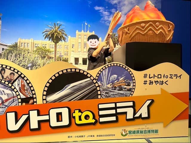 川島恵のインスタグラム：「特別展「レトロtoミライ」いよいよ28日までですよ〜♪ 皆さんも、ノスタルジックな昭和レトロの世界へGO！ ・ #レトロ #レトロtoミライ #レトロtoミライ展 #昭和レトロ #昭和レトロの世界  #昭和 #ノスタルジック #宮崎県総合博物館 #みやはく」