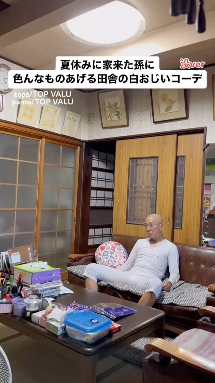 中西亮太のインスタグラム：「没バージョンです！前の観た方ももう一度楽しんでください！ #あるある #モノマネ #夏休み #夏休みの過ごし方 #田舎 #田舎暮らし #田舎の風景 #おじいちゃん #おばあちゃん #孫」