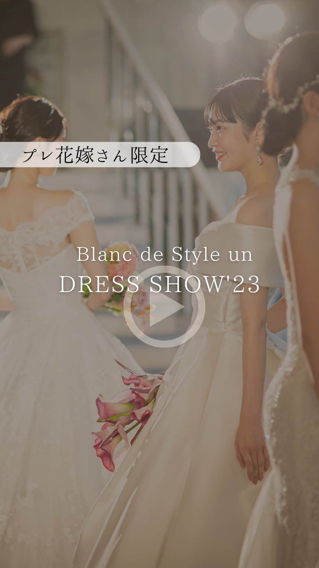 Blanc de Style un ブランドゥスティルアンのインスタグラム