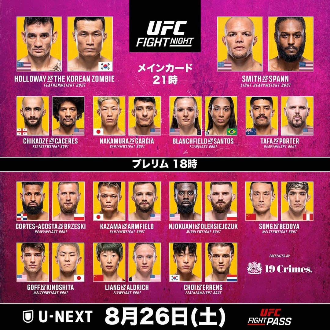 水垣偉弥のインスタグラム：「まもなくUFCシンガポール開幕！！日本人3選手の試合に期待！！ #ufcsingapore  #ufcfightpass #解説は水垣」