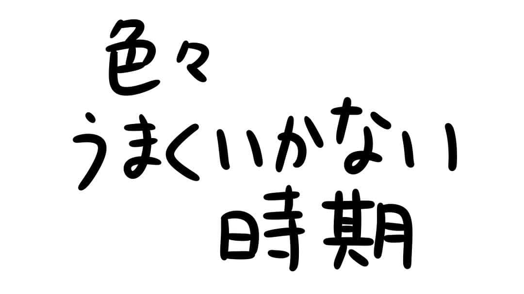 おほしんたろうのインスタグラム：「そういうときもある . . . . . #おほまんが#マンガ#漫画#インスタ漫画#イラスト#イラストレーター#イラストレーション#1コマ漫画」