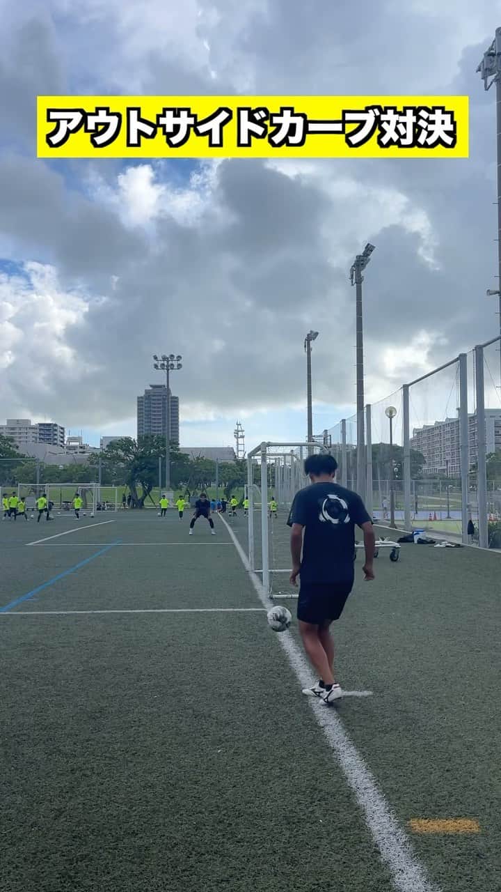 ショウヤのインスタグラム：「アウトサイドカーブ対決⚽️🔥  @regate_shochan  @morimorita_41」