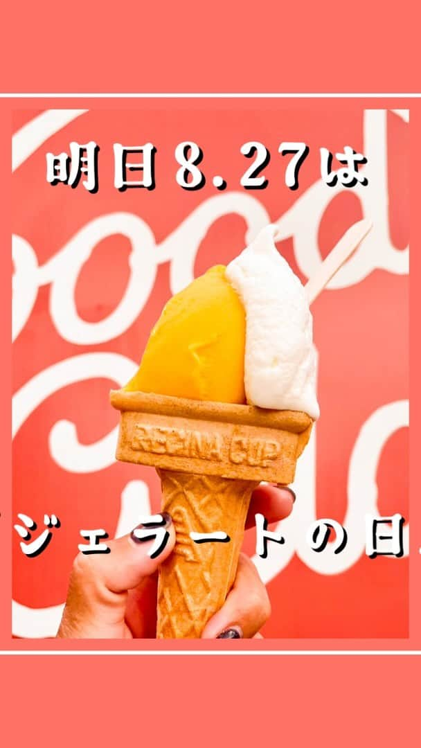 おきなわLikesのインスタグラム：「【絶品ジェラート屋 @goood.gelato さんに行ってみた‼️😉☝️】  最近暑いですね🥵 明日は「 #ジェラートの日 」ということで 皆さんに恩納村にあるgoood gelatoさんをご紹介🍨  2022年9月にオープンした もうすぐで1周年記念のgoood gelatoさんは、  「誰もがハッピーになるような 　　　人も地球も笑顔にするグッドなジェラート」  をコンセプトになんと‼️ 毎週月曜日に、小学生以下の子供達にジェラートを 無料配布する「スマイル マンデー」をしているそうです🥺  また「心と身体がよろこぶ料理を作る」をテーマにした 片桐健策さん（ @chef.kenken ）に協力頂き 絶品ジェラートを商品開発したそうです🤤  実際に食べたんですが、、、お世辞抜きに旨い‼️ フレーバーは全7種類👅  ／／／ 🐮ミルク 🏝️塩ミルク（島マース使用） 🍋#シークワーサー （県産果汁使用） 🥜#塩キャラメル ナッツ（甘しょっぱくてナッツが嬉しい） 🥭芳醇 #マンゴー (旨いし、映えるし❗️) 🍃濃厚 #抹茶 （国産抹茶で、大人な味わい） 🫛濃厚 #ピスタチオ （濃厚で香りがすごい👀） ＼＼＼  👑気になる人気ランキング👑は、 リール動画の最後に載せたので、ぜひ見て下さいね😉❤️💚  あとあと、 インスタアカウントありましたので、 オープン時間などは こちらを見て下さいませ🤲 ＝＝＝＝＝＝＝＝＝＝＝＝＝＝＝＝＝＝＝＝＝＝ @goood.gelato  住所：沖縄県国頭郡恩納村字恩納5378-1 🚗💨 ＝＝＝＝＝＝＝＝＝＝＝＝＝＝＝＝＝＝＝＝＝＝  ん?さっきからスペルミス?違うんです❗️ Goodのoが一つ多い理由も動画で紹介してますよ😘🔍  ✜ 𖣯 ✜ 𖣯 ✜ 𖣯 ✜ 𖣯 ✜ 𖣯 ✜ 𖣯 ✜ 𖣯 ✜ 𖣯 ✜ 𖣯 ✜ 𖣯 ✜  沖縄のこと、「ちょっと好き」から「もっと好き」に。  フォローしてね🌺 @okinawa_likes  ✜ 𖣯 ✜ 𖣯 ✜ 𖣯 ✜ 𖣯 ✜ 𖣯 ✜ 𖣯 ✜ 𖣯 ✜ 𖣯 ✜ 𖣯 ✜ 𖣯 ✜  #おきなわlikes #おきなわ好きな人と繋がりたい  #okinawa #沖縄旅行 #沖縄観光 #ジェラートの日 #ジェラート屋さん  #スイーツ  #沖縄スイーツ   #恩納村グルメ #pr」