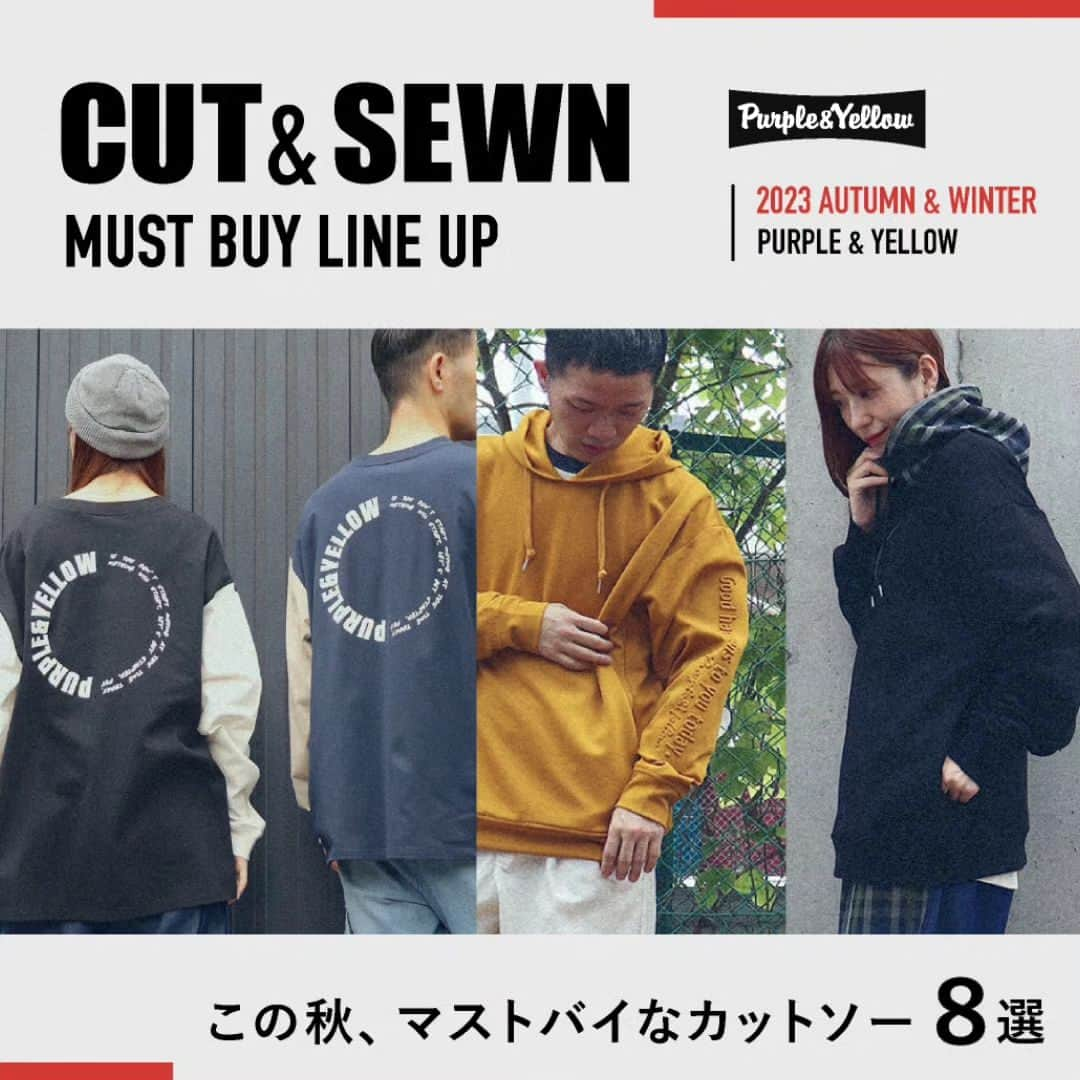 Purple & Yellowのインスタグラム：「【 Feature 】.  CUT & SEWN この秋、マストバイなカットソー8選  一年中大活躍なカットソーアイテム。 今年の秋もすぐワードローブの一軍に躍り出るアイテムがズラッと揃いました。 デザインも着心地も◎な自信作。 ぜひご覧くださいませ。  オンラインストアにて特集を公開中です。 プロフィール欄のURLよりお進みくださいませ。  #パープルアンドイエロー #purpleandyellow #コムサイズム #commecaism #初秋コーデ #秋コーデ #秋冬コーデ #ダンボールニットパーカー #パーカーコーデ #パーカー女子 #パーカー男子 #マウンテンパーカー #マウンテンパーカーコーデ #マンパ #マンパコーデ #ロンｔ #ロンt #ロンtコーデ #長袖t #長袖tシャツ #長袖ｔシャツ #シンプルコーデ #シンプルスタイル #レディースコーデ #メンズライクコーデ #メンズコーディネート」