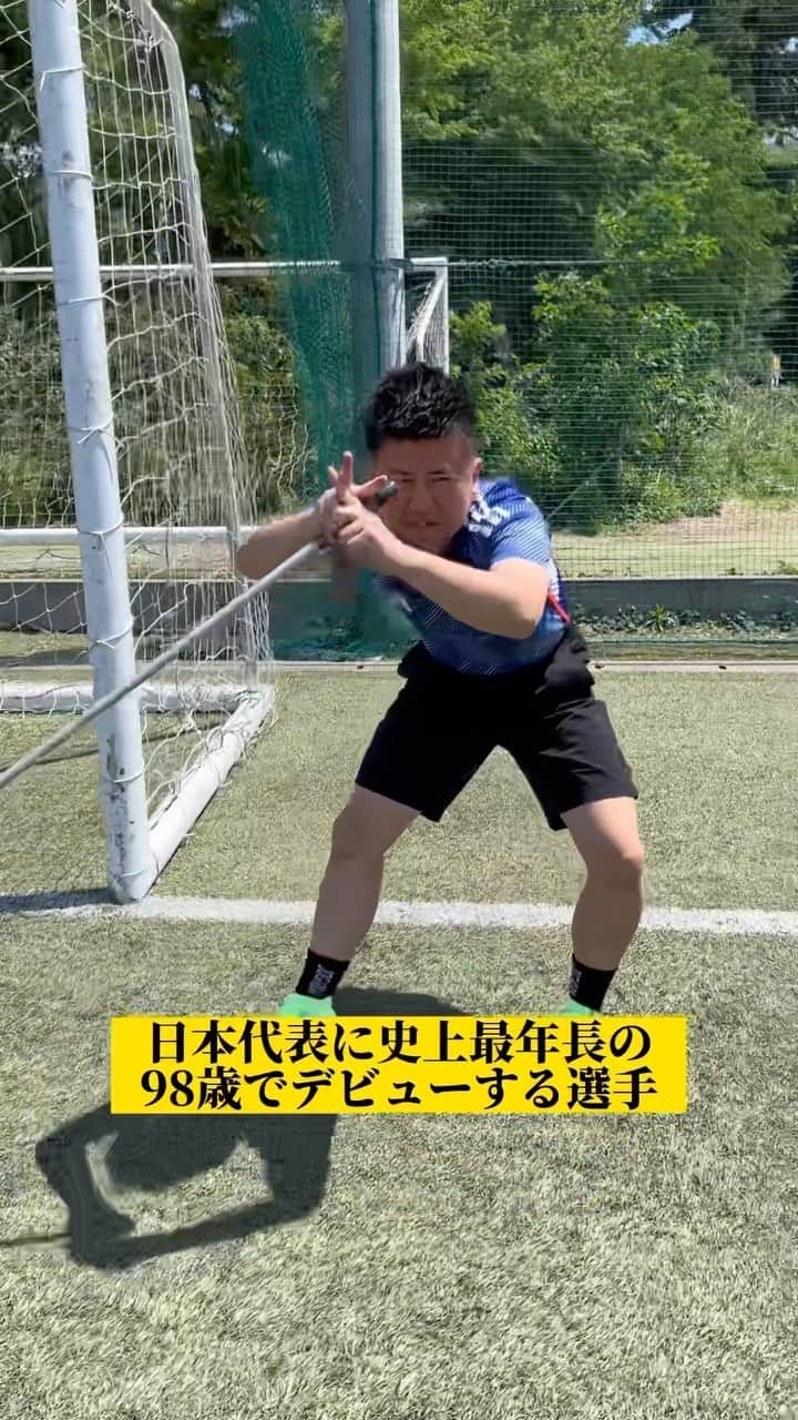 ウンパルンパのインスタグラム：「【日本代表に史上最年長の98歳でデビューする選手】  #あるある#ないない#サッカー#ウンパルンパ」