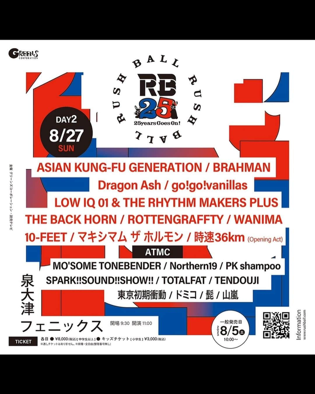 山嵐さんのインスタグラム写真 - (山嵐Instagram)「【明日はラシュボ⚡️】 RUSH BALL 2023  　- 25years Goes On! - 🐇  ■日程：8/27(日) ■会場：泉大津フェニックス （大阪府） ※山嵐は16:35〜 ATMCステージ  ラシュボの物販ラインナップはこちら✅ 新商品のキャップはSNAP BACKをご用意しております。 MODEL：KOJIMA  ラインナップも限られておりますので、お早めに！  初ラシュボ、よろしくお願いします🔥  #ラシュボ #山嵐」8月26日 18時18分 - yamaarashi07