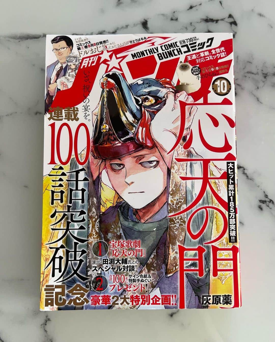 CHIHARUのインスタグラム：「只今　発売中の「月刊コミック　パンチ10月号」　連載　応天の門100話突破記念号で、宝塚歌劇「応天の門」 演出の田渕大輔先生と、灰原薬先生のスペシャル退団で、ポスターのメイクとメイク講習をさせて頂いた私のメイクのことを田渕先生がお話しして下さいました。  本当に嬉しく、今までやってきて良かったなぁ〜と。 私のメイクをわかって下さる方がいる喜びを実感…  田渕先生、本当にありがとうございます😭  お話しを下さった田渕大輔先生、宝塚歌劇団の関係者の方々に心より感謝を申し上げます。  芝居の役に合わせて、台詞を心で感じ、一人一人のメイクを考える作業は、元宝塚歌劇団に在団していた私にとって、本当に楽しかったです❗️ アドレナリン炸裂です❗️  これからも自分にしか出来ない事に真摯に向き合い、魂を吹き込んだメイクが出来るよう進化していきます。  そして、メイクを通じて、皆様に喜んで頂ける作品を魅せていけるよう精進して参ります。  どうぞよろしくお願い致します。  さぁーこれからも頑張ろう〜😆  #月刊パンチ #応天の門 #宝塚歌劇団  #宝塚歌劇団月組 #灰原薬　先生 #田渕大輔　先生 #三白眼メイク #純欲メイク #粘膜メイク #粘膜リップ #CHIHARU #makeupartistCHIHARU #ヘアメイクCHIHARU #元宝塚歌劇団 #元タカラジェンヌ #宝塚og」