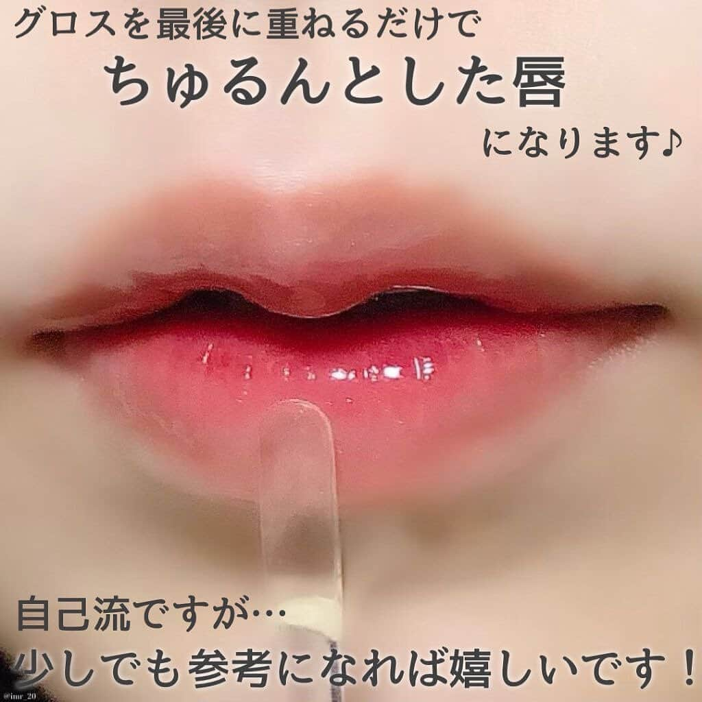 LIPS(リップス)-コスメ・メイク動画さんのインスタグラム写真 - (LIPS(リップス)-コスメ・メイク動画Instagram)「@lipsjp ♡ コスメや美容に関するお悩み・こんな投稿がしてほしい！などのリクエストがあれば、ぜひコメント欄で教えてください❣️ －－－－－－－－－－－－－－－－－－－－－－  ＼ALL1500円以下！／【水飴のようなグラデリップの作り方】  今回は簡単に、しかもプチプラのみで “水飴のようなちゅるんとしたグラデリップ”の 作り方をご紹介します💡  ※あくまで自己流なので温かい目で 見てくださると嬉しいです🙇‍♀️  ・・・・・・・・・・・・・・・・・・・・・  〜〜〜使用アイテム紹介💡〜〜〜 《ALL税込1500円以下》  ［リップ下地］ ＊NIVEA ＊ディープモイスチャーリップ 　(無香料タイプ) ＊400〜500円ほど(薬局や店舗により変動)  →グラデリップはリップを重ねながら作るので 　唇荒れ防止のために保湿用のリップを 　準備しておくと良いです◎ 　このリップはベタつきが少なく 　密着力があるのに保湿力が高いので 　リップメイクの下地として愛用してます！  ［リップ①〜唇の外側メインカラー〜］ ＊REVLON ＊マットライトクレヨン 　(001 ＊1320円(税込)  →グラデーションの外側メインカラーなので 　できるだけ馴染みの良いベージュ系が 　おすすめです💡 　これはレブロンの新作で 　ペンシルタイプだから唇の輪郭も 　綺麗に作れておすすめです☺️！  ［リップ②〜唇の内側メインカラー〜］ ＊CANMAKE ＊ジューシーリップティント 　(06 ポメロレッド) ＊660円(税込)  →唇の内側は血色のある赤系を使うと 　メリハリが出てグラデが綺麗に見えます◎ 　ティントでなくても良いですが、 　ティントタイプの方が色の定着も良く、 　じゅわっとした質感が出やすいです💡 　こちらもキャンメイク春の新作カラーで 　コーラルレッドのようなカラーです✨  ［グロス］ ＊舞妓はん ＊モイストリップコート ＊1320円(税込)  →最後の仕上げにグロスを塗ると 　みずみずしいグラデリップに仕上がるので 　とてもおすすめです🌸 　しかも、この舞妓はんのリップは 　“グロス兼リップコート”なので 　色もちもアップしてくれる優れもの！ 　ティッシュオフしても結構カラーが 　定着するので今回の一推しアイテムです💡  ［その他のアイテム］ ＊綿棒 →リップをぼかす・グラデーションするのに使う  ＊ティッシュ →リップのべたつきや油分が気になるときに使用  ・・・・・・・・・・・・・・・・・・・・・ 　 ＼＼グラデリップの作り方💄／／  ①リップクリームを塗る (保湿して唇のコンディションを整えるため)  ②唇全体にレブロンのリップクレヨンを塗る  ③②の色がとれない程度に優しくティッシュオフする (次にティントを塗るので色が変に混ざらないようにするため軽くべたつきをオフする)  ④唇の内側にキャンメイクのティントを塗る (塗った後少し待って、色の定着具合を見ながら足りなかったら繰り返し塗る)  ⑤綿棒で内側のティントをぼかす (外側に広げすぎないよう注意⚠️)  ⑥最後に舞妓はんのグロス兼リップコートを塗る  完成です！✨  ・・・・・・・・・・・・・・・・・・・・・  今回の1番のポイントは仕上げに “舞妓はんのグロス兼リップコートを使うこと”です！ 水飴のようにちゅるんとした唇に見せながらも リップコートとして色もちも良くしてくれるので 個人的にかなりの推しアイテムです✨ (もっとバズっても良いと思ってるリップ…)  とは言っても、 今回使用したアイテムじゃなくても 家にある似たようなコスメでも 作れると思います☺️！  お手持ちのアイテムで ぜひ挑戦してみてください🌸  最後まで長文にお付き合いいただき ありがとうございます🙇‍♀️✨  All Contents From：𝑹𝒊𝒊𝒏  #lipscosme #プチプラコスメ#グラデリップ #グラデーションリップ #うるうるリップ #リップメイク#makeup #cosmetics #beauty #メイク #コスメ #美容 #コスメ好きさんと繋がりたい # #コスメ紹介 #コスメレポ #コスメ購入品 #毎日メイク #ナチュラルメイク #化粧品 #垢抜けメイク #韓国メイク #메이크업 #화장품 #마스크메이크업 #化妆品 #化妝 #マスクメイク  #コスメがわかるハッシュタグ」8月26日 20時00分 - lipsjp