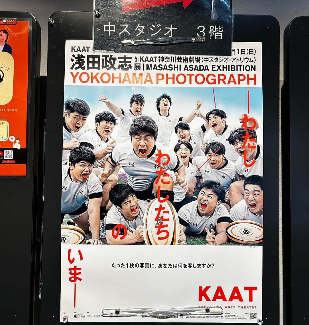 小川真司のインスタグラム：「地元横浜で浅田政志さんの展覧会。 日本写真史の始まり横浜。その地元の人たちとのコラボ。デジタル化した現在から100年以上前の横浜写真を再構築する試み。良かったー。この展示を見て横浜をぶらぶらすると一層楽しいです。 長塚圭史さんとのラジオ番組を聴いて行くとなおいいです。  https://podcasters.spotify.com/pod/show/kaat3/episodes/15KAAT-EXHIBITION-2023-e28hu01/a-aa9ft10  #浅田政志 #KAAT #浅田政志展」