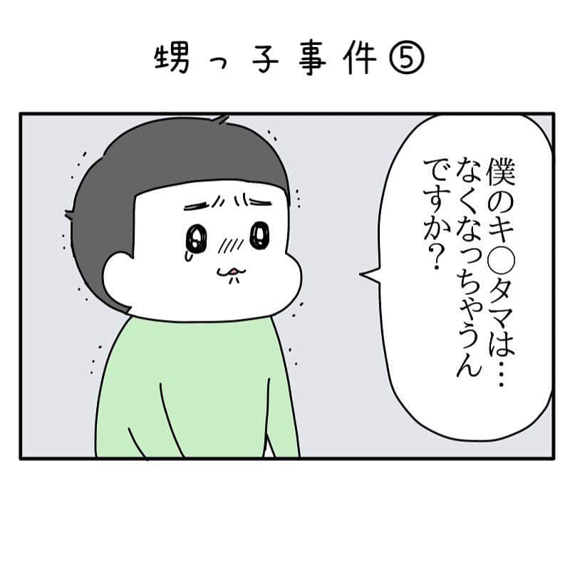 つんさんのインスタグラム写真 - (つんInstagram)「不安になってる甥っ子のために手段を選ばず励ましてくれた看護師さんや先生  時間外なのにこんなに優しくしてもらえて本当にありがたかったと姉談  甥っ子は痛いのにちゃんとお礼言えて偉かった😭  ストーリーから続き読めます   #急玉救急  #甥っ子」9月10日 14時19分 - yan_mugi