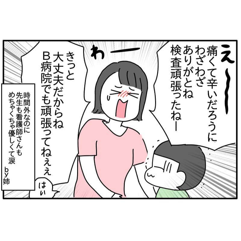 つんさんのインスタグラム写真 - (つんInstagram)「不安になってる甥っ子のために手段を選ばず励ましてくれた看護師さんや先生  時間外なのにこんなに優しくしてもらえて本当にありがたかったと姉談  甥っ子は痛いのにちゃんとお礼言えて偉かった😭  ストーリーから続き読めます   #急玉救急  #甥っ子」9月10日 14時19分 - yan_mugi