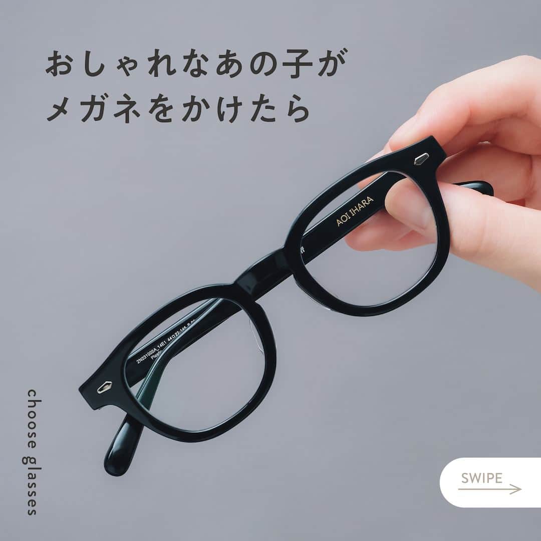 Zoff Officialのインスタグラム：「【おしゃれなあの子がメガネをかけたら】 顔まわりの印象だけでなく、 コーディネート全体の印象を演出する「メガネ」。 自分のなりたいイメージへと自在に操れる ファッションに欠かせないアイテムです。  今回はメイソンさん（@m___gne___）にご協力いただき、 その日のコーディネートに合わせて Zoffのメガネを一つ選んでもらいました。  ■選んだメガネ Zoff｜AOI IHARA ZN231022_14E1 (ブラック)　¥11,100 ※税込み・セットレンズ込みの金額 ※9/15- 限定店舗展開商品  >>選んだ理由 黒のウェリントンフレームが好きで、その中でもキーホールブリッジ※のデザインが気に入りました。  ※鍵穴のような形をした左右のレンズを繋ぐブリッジの名称  >>メガネのポイント 顔立ちやファッション、性別問わず誰でもかけやすく、トレンドに左右されない一本。  #zoff #ゾフ #メガネ #サングラス #メガネ女子 #ファッション #コーディネート #コーデ #インフルエンサー #メガネコーデ #メガネのある生活 #メガネの選び方 #メガネファッション #秋服コーデ #fashionphotography #glasses #eyewear #sunglasses #colorlens #eyewearstyle #eyewearfashion #eyewearbrand #eyewearcollection #eyewearlovers #eyewearph #fashionglasses #mynewglasses #wearglasses」