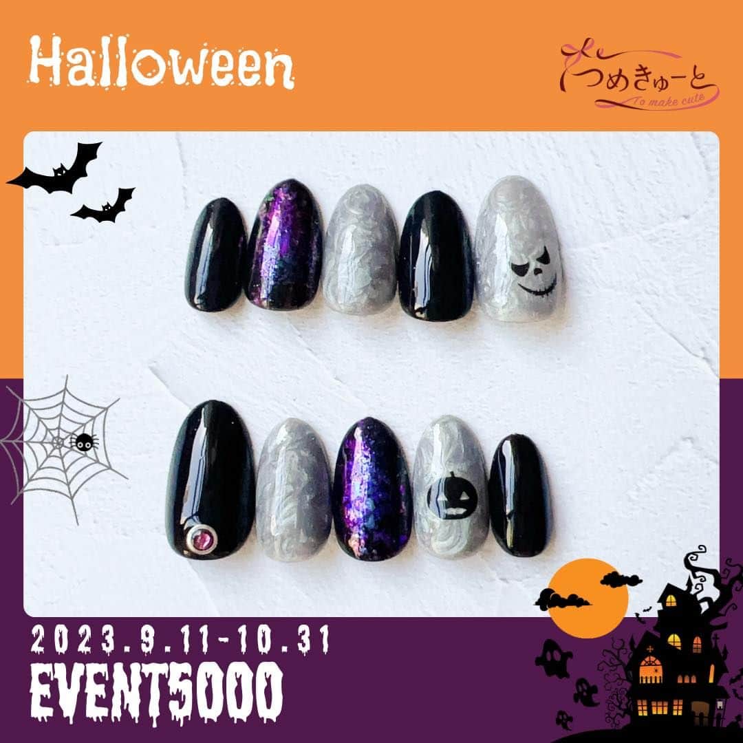 のインスタグラム：「👻イベント5000ハロウィン🎃 デザイン期間｜2023.9.11～2024.10.31 ・本体価格5,000円／税込価格5,500円 ※色変更できません  デザインNo.H4  🎀ご予約、店舗情報はプロフィールのURLから ご予約の際は【イベント5000】メニューをお選びください♪*ﾟ  #新作 #つめきゅーと #ネイル #ジェルネイル #ネイルサロン #千葉 #津田沼 #稲毛 #新浦安 #成田 #八千代緑が丘 #柏 #千葉ニュータウン　#妙典　#鎌ケ谷　#船橋 #南砂　#埼玉 #川口前川 #浦和美園　#大井 #nail #nailart #nailsalon #gelnails #美甲 #光療指甲 ＃ネイルデザイン2023 #ハロウィンネイル」