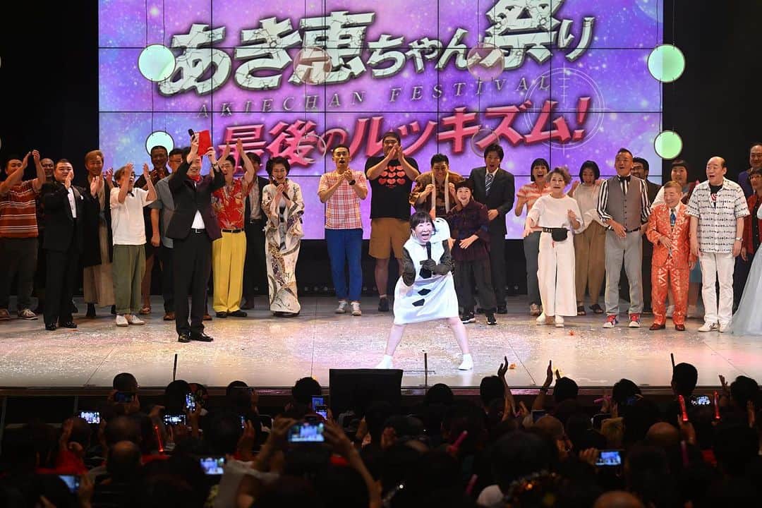 吉田裕のインスタグラム：「あき恵ちゃん祭り。 最後のルッキズム！ あき恵姉さんめっちゃかっこよかったです。 たくさんの刺激頂きました。 ありがとうございます！ 今日も頑張ります！！！ #吉本新喜劇」