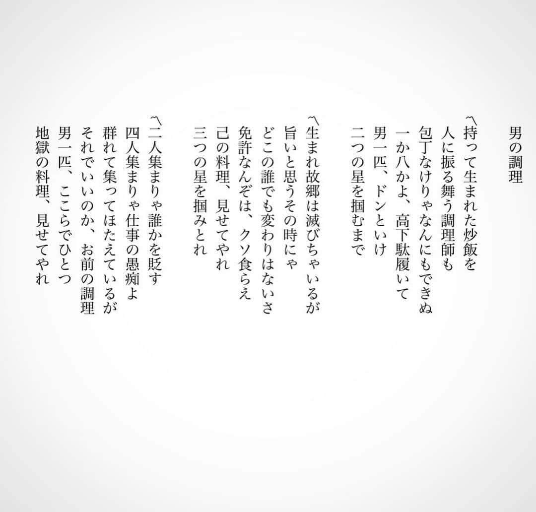 町田康さんのインスタグラム写真 - (町田康Instagram)「まずそうだ。」9月10日 9時28分 - inunekosonota