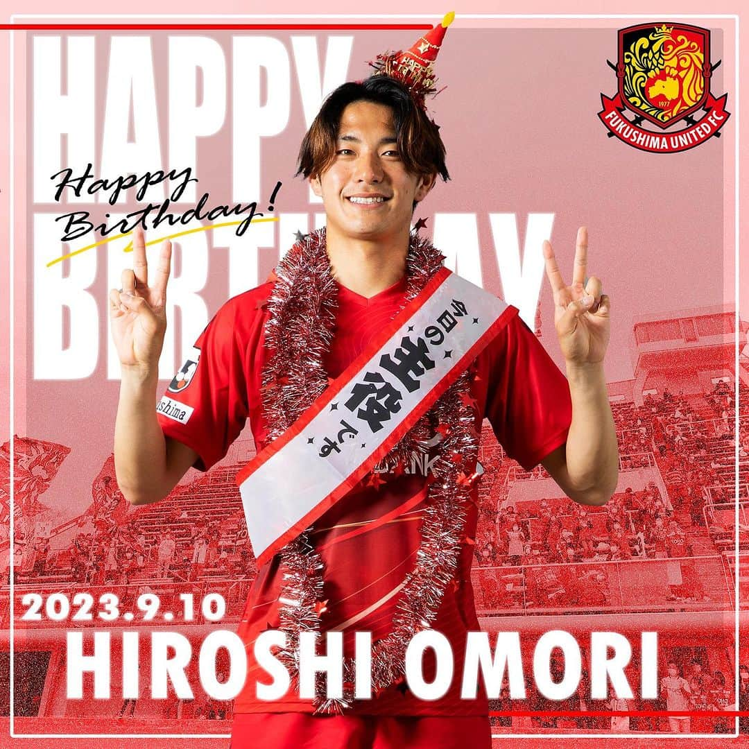 福島ユナイテッドFCのインスタグラム：「ㅤㅤㅤㅤㅤㅤㅤㅤㅤㅤㅤㅤㅤ ／ 𝐇𝐚𝐩𝐩𝐲 𝐁𝐢𝐫𝐭𝐡𝐝𝐚𝐲‼︎🎂❤️‍🔥 ＼  9月10日は #大森博 選手のお誕生日です‼︎🎉✨  モリ、おめでとう‼︎🤩👏🏻👏🏻  #福島ユナイテッド #fufc」