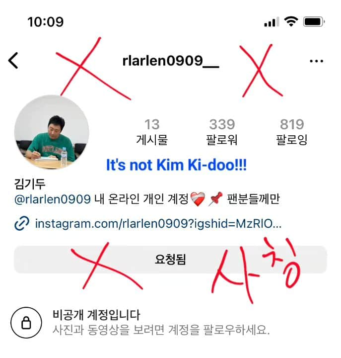 キム・ギドゥのインスタグラム：「내가 만만합니까? 이 계정은 제가 아닙니다.. (This account is not me.)  이젠 정말 화가 나네요.. 그만좀 사칭계정 만들어라!! 진짜 왜그렇게 삽니까..!!!  저 계정에 팔로우하신분들이 걱정됩니다.. 그리고 다시 얘기드리지만 전 rlarlen0909 계정 외에는 절대 다른계정을  만들지 않을 겁니다!! 계정옆에 블루마크를 확인해 주세요.  여러분..저 계정을 신고해주세요..」