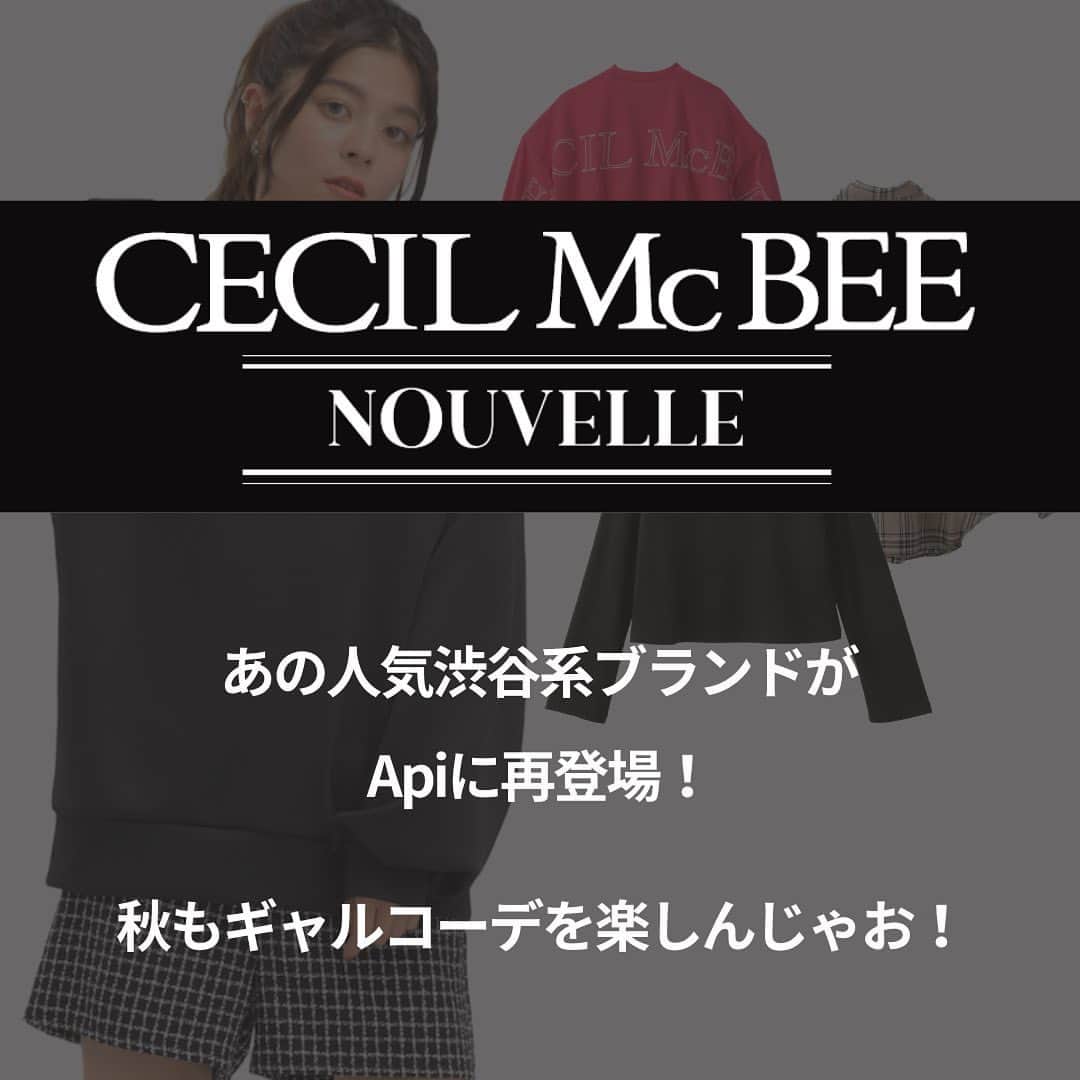 パシオスさんのインスタグラム写真 - (パシオスInstagram)「. あの人気渋谷系ギャルブランド  CECIL McBEEのアイテムがApiに再登場！   秋もギャルコーデを楽しんじゃお！    売出期間:　9/9(土)～9/10(日) ーーーーーーーーーーーー ●プルパーカ(M・L) ￥2190+税 (税込2409円) 品番：41-101-668-81～86  ●トレーナー(M・L) ￥2190+税 (税込2409円) 品番：41-101-669-01～06  ●ショート丈プルオーバー(M・L) ￥1790+税 (税込1969円) 品番：41-101-669-21～24  ●刺しゅう入りシャツ(M・L) ￥2190+税 (税込2409円) 品番：41-105-295-01～05  ーーーーーーーーーーーー  ※店舗によりチラシ内容や実施期間が異なる場合や、非実施の場合がございます。 詳しくはデジタルチラシサイトにてご確認ください。  ※タグ付していない商品はパシオスNetではお取り扱いが御座いません。  ※品名のないものは全て参考品です。  #パシオス #paseos #パシオスコーデ #パシオスタイル #パシオス戦利品 #プチプラ #プチプラファッション #プチプラコーデ #Api #アピ #チラシ #秋服コーデ #秋コーデ #秋ファッション #セシルマクビー #CECILMcBEE #セシルマクビーコーデ #平成ギャル #ギャルコーデ #カジュアルコーデ #ストリートコーデ #韓国コーデ #韓国っぽコーデ #パーカー女子 #パーカーコーデ #スウェットコーデ」9月10日 10時28分 - paseos_official