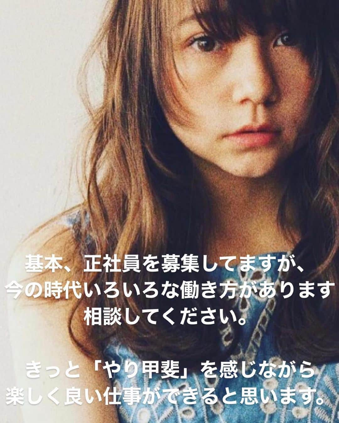 青木大輔さんのインスタグラム写真 - (青木大輔Instagram)「ティーシェルでは一緒に楽しく働くスタッフを募集しています！  【募集内容】 新卒アシスタント 中途アシスタント  〈スタイリスト〉 月給 25万円~＋交通費全額 完全歩合の場合　売り上げの45%~（消費税込みで換算）＋店販歩合10% 〈アシスタント〉 月給 21~23万円＋交通費全額 （入社後３~6ヶ月は研修期間として20.2万円） 技術習得により昇給あり  【勤務時間】 月木金 11-20時 土日祝 10-19時  【休日】 毎週火・水曜定休・完全週休２日制 年末年始５日、夏季有給５日（土日祝日取得可） 新卒・中途採用は正社員化より有給使用可能  他、冠婚葬祭などの有給 結婚７日、妻の出産３日、子供・兄弟の結婚２日、身内の不幸３~７日  【福利厚生】 社会保険 厚生年金 労災保険 失業保険 (社会保険加入選択可) 交通費全額支給  【育成カリキュラム】 毎週土・日曜 全体レッスン 月に１度 メイクレッスン 随時技術チェック有り　 スタイリストデビューまで最短2.5年の教育カリキュラム  【必要資格】 美容師免許取得者 又は、美容師免許取得予定者  トップレベルの技術を身につけて沢山のお客様に喜んでもらいたいという美容師さん、お待ちしています！ 興味がある方は見学も平日にて受け付けていますし、直接履歴書を送って頂いてもOKです！  履歴書送付は、担当 越賀 までお願いします。 お問い合わせはコチラのInstagramアカウントにDM、お電話 03-5368-8232、またはホームページのメールよりお願いします！  皆さんのご応募お待ちしてます！」9月10日 10時43分 - daisukeaoki_tiechel