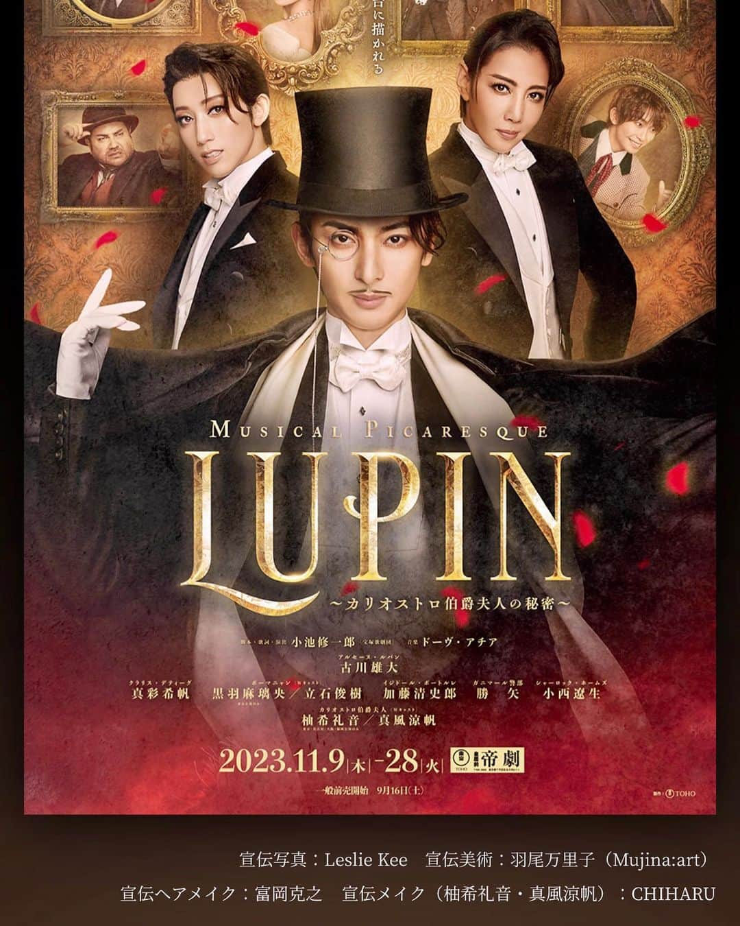 CHIHARUさんのインスタグラム写真 - (CHIHARUInstagram)「ミュージカル･ピカレスク「LUPIN」 宣伝写真　柚希礼音さんと真風涼帆さんのメイクを担当させて頂きました。  すごく豪華キャストなこのポスター。 演出はミュージカル界の大巨匠　小池修一郎先生。 主演の古川雄大さんは、もう何年前か記憶にございませんが笑、東宝「エリザベート」のルドルフのメイクを担当させて頂き、柚希礼音さん、真風涼帆さんは様々なヴィジュアルを今まで一緒に作り上げてきた、大切な宝塚の尊敬すべき下級生。 ヒロインの真彩希帆 さんも。  本当に皆さまの素晴らしいご活躍、元宝塚歌劇団に所属していた私にとって、 誇りに思います✨ 関わらせて頂き、心より感謝です。 ありがとうございます。  チケットはかなり入手困難になると伺っております。 皆さま、頑張ってgetしてくださいね。  私も観劇できるのを楽しみにしてます‼️  #ミュージカルピカレスクlupinカリオストロ伯爵夫人の秘密  #東宝ミュージカル #帝国劇場 #小池修一郎　先生 #古川雄大　さん #柚希礼音　さん #真風涼帆　さん #真彩希帆  さん #CHIHARU #ヘアメイクCHIHARU #宝塚歌劇団 #元宝塚歌劇団 #宝塚og #元タカラジェンヌ」9月10日 10時45分 - shoyabuki0426