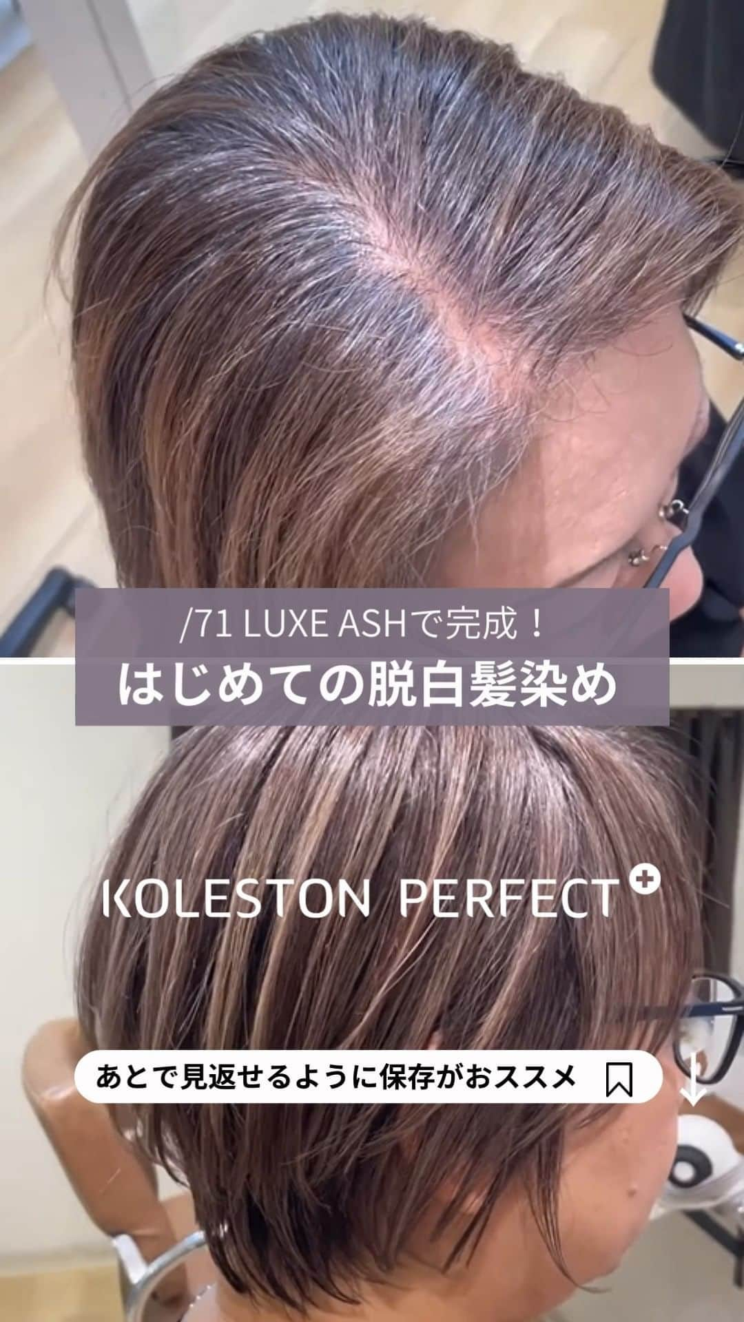 Wella Professionals Japanのインスタグラム