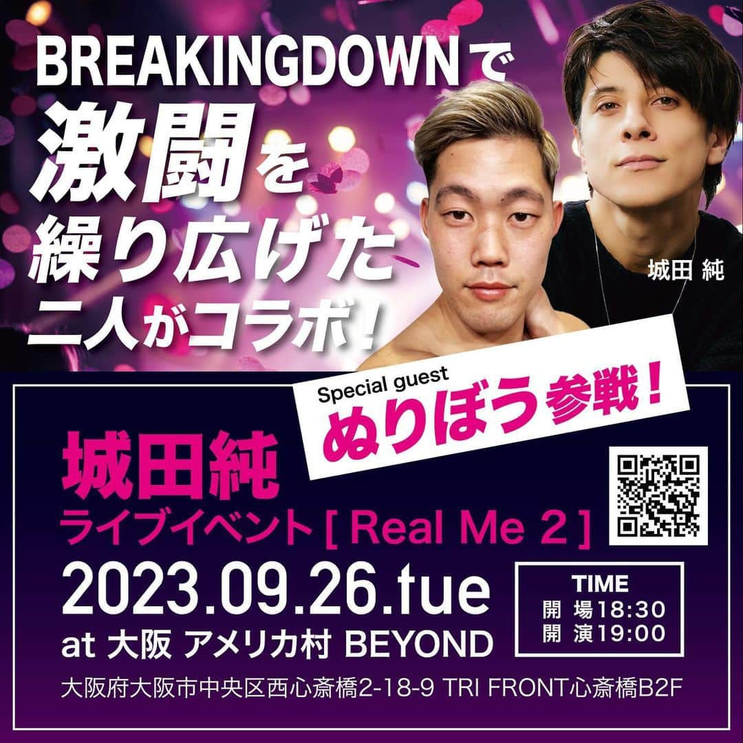 城田純さんのインスタグラム写真 - (城田純Instagram)「【ぬりぼう緊急参戦決定！！】Staff  さらに！ ★★BREAKINGDOWN出場記念★★ 《《無料ご招待》》 ［先着10組 合計20名様］  ブレイキングダウンをご覧になった方で、 城田純のライブに“初参戦”のお客様を無料でご招待いたします。 ※先着順となります（10組20名様）  ▼チケット🎫 プロフィールURLよりお申込みください  #Breakingdown #ブレイキングダウン #ぬりぼう #城田純」9月10日 11時02分 - junbopeace