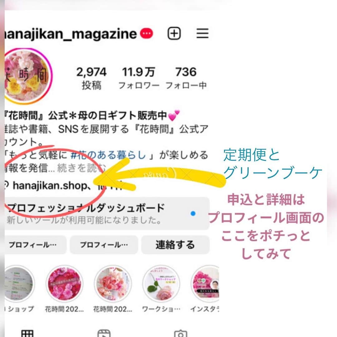 雑誌『花時間』さんのインスタグラム写真 - (雑誌『花時間』Instagram)「花時間マルシェ「花の定期便」のお知らせです！  花時間（@hanajikan_magazine）です。  毎月、季節のお花に合わせ、こだわりのバラをお届けしている花時間の定期便。  9月から11月は、「ロゼテイークジャパン」のバラにバトンタッチします🌹  バラが入るのはスタンダードとリュクス。  今週の便には、スライドでご紹介した３種のバラからピックアップして、お届けしますね！  🌹シェドゥーブル🌹 100枚もの美しい花びらを重ね、ミルラの芳しい香りがするバラ。うっとりします💕  🌹ブルジョンドゥレーブ🌹 純白の形の整ったロゼット咲きです。ブライダルでも大人気💕　香りはティー系のやさしい香りです。  🌹ブルームスラプラージュ🌹 人気のナギサウェーブの枝変わりとして誕生した新品種⭐️⭐️⭐️ 波打つ花びらをニュアンスピンクで、しっとりと染め上げます💕  どれも希少なバラです。  バラ好きさんにもオススメの花時間の定期便。  9月のバラを飾りたい方は、本日9／10中にお申し込みくださいね！  バラ　@rosetiquejapan   【花時間ニュース】 💜『花時間』から、花の定期便がスタートしました🥰　世界でここだけのバラと旬花が届く嬉しいサービスです💕  💜『花時間2023春夏』〈春のピンク！夏のブルー！〉大好評発売中！  💜『花と短歌でめぐる 二十四節気 花のこよみ』大好評発売中  すべて @hanajikan_magazine のプロフィールのリンクから飛べます✈️  『花時間』本誌や書籍は全国の書店、ネット書店でも発売中✨  #花時間 #バラが好き #花の定期便 #花時間マルシェ #花のサブスク #花が好き #花が好きな人と繋がりたい #花を飾る #花を飾る生活 #花屋さんへ行こう」9月10日 11時20分 - hanajikan_magazine
