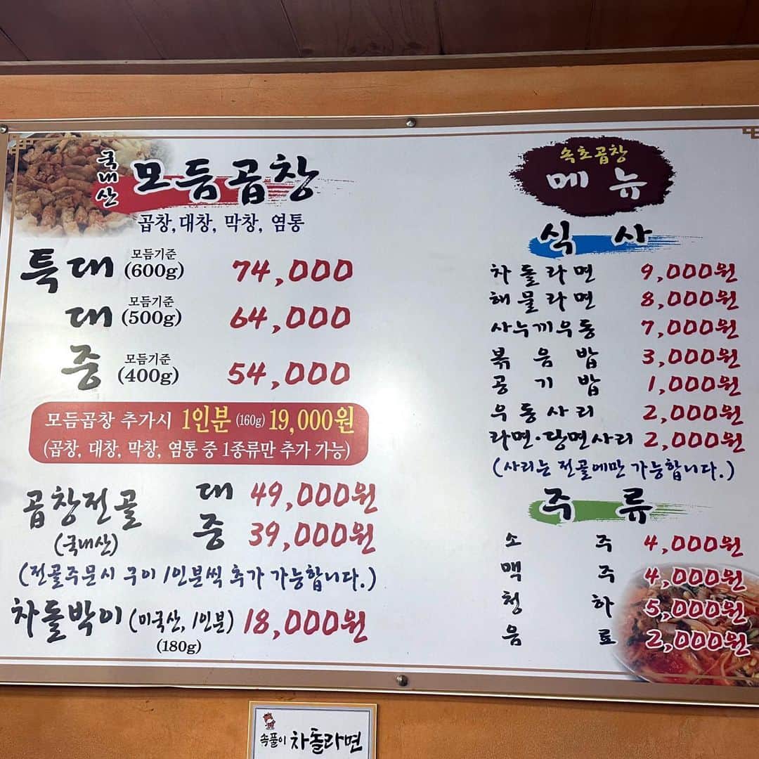 とぎもちさんのインスタグラム写真 - (とぎもちInstagram)「. 【ソクチョ 🇰🇷 속초】  韓国の観光地として人気の ソクチョ（속초）に旅行🏝️💕  ソクチョコプチャン （속초곱창）で夜ごはん♪  いろんな部位が盛り沢山の ホルモン焼き めっちゃ美味しかった😭💕  シメのポックンパ（炒めご飯）も最高💕  それは完全リピ店💓💓  #束草コプチャン #ソクチョコプチャン #ソクチョ #束草 #束草旅行 #ソクチョ旅行 #韓国 #韓国旅行 #束草グルメ #ソクチョグルメ #韓国グルメ #コプチャン #속초곱창 #속초 #속초여행 #속초맛집 #곱창 #곱창맛집 #とぎもちソクチョコプチャン #とぎもちコプチャン #とぎもちソクチョ #とぎもち束草」9月10日 11時29分 - togistagram
