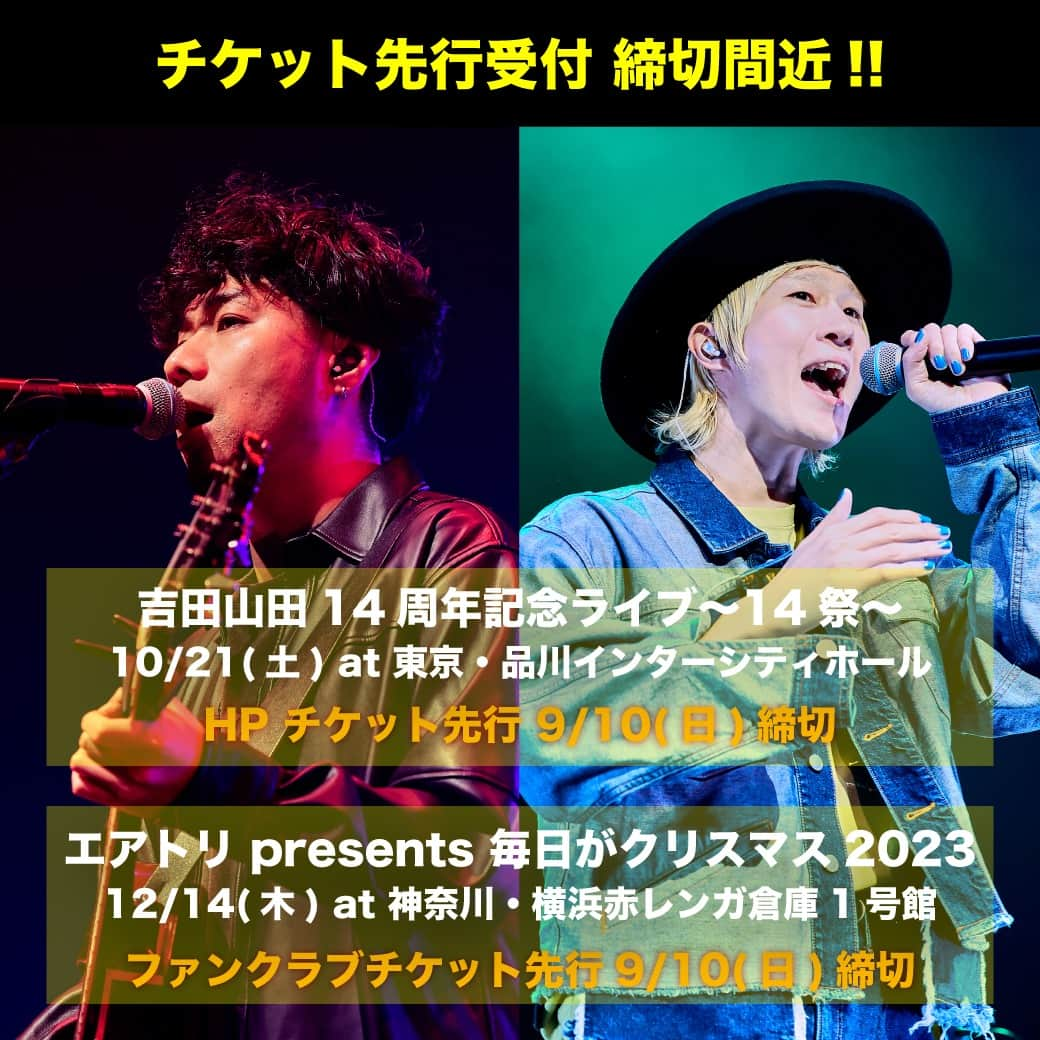 吉田山田のインスタグラム：「・ 🎸ライブ情報🎩  本日9/10(日)23:59チケット先行受付締切!! お申し込み忘れなく!! 詳細はオフィシャルホームページをチェック!!  ★吉田山田14周年記念ライブ〜14祭〜 🗓10/21(土)16:00開場／17:00開演 📍東京・品川インターシティホール ▶︎▶︎吉田山田オフィシャルホームページチケット先行  ★エアトリ presents 毎日がクリスマス2023 🗓12/14(木)18:30開場／19:00開演 📍神奈川・横浜赤レンガ倉庫1号館 3Fホール  ▶︎▶︎吉田山田オフィシャルファンクラブチケット先行  #吉田山田 #ライブ #14周年 #14祭 #ジュウヨンサイ  #ISEKI #キマグレン #毎日がクリスマス #マイクリ #横浜赤レンガ」