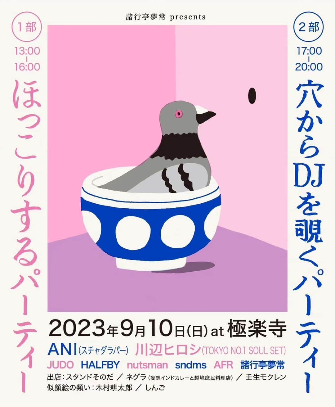 ANI のインスタグラム：「本日🎵 京都でDJデス。」