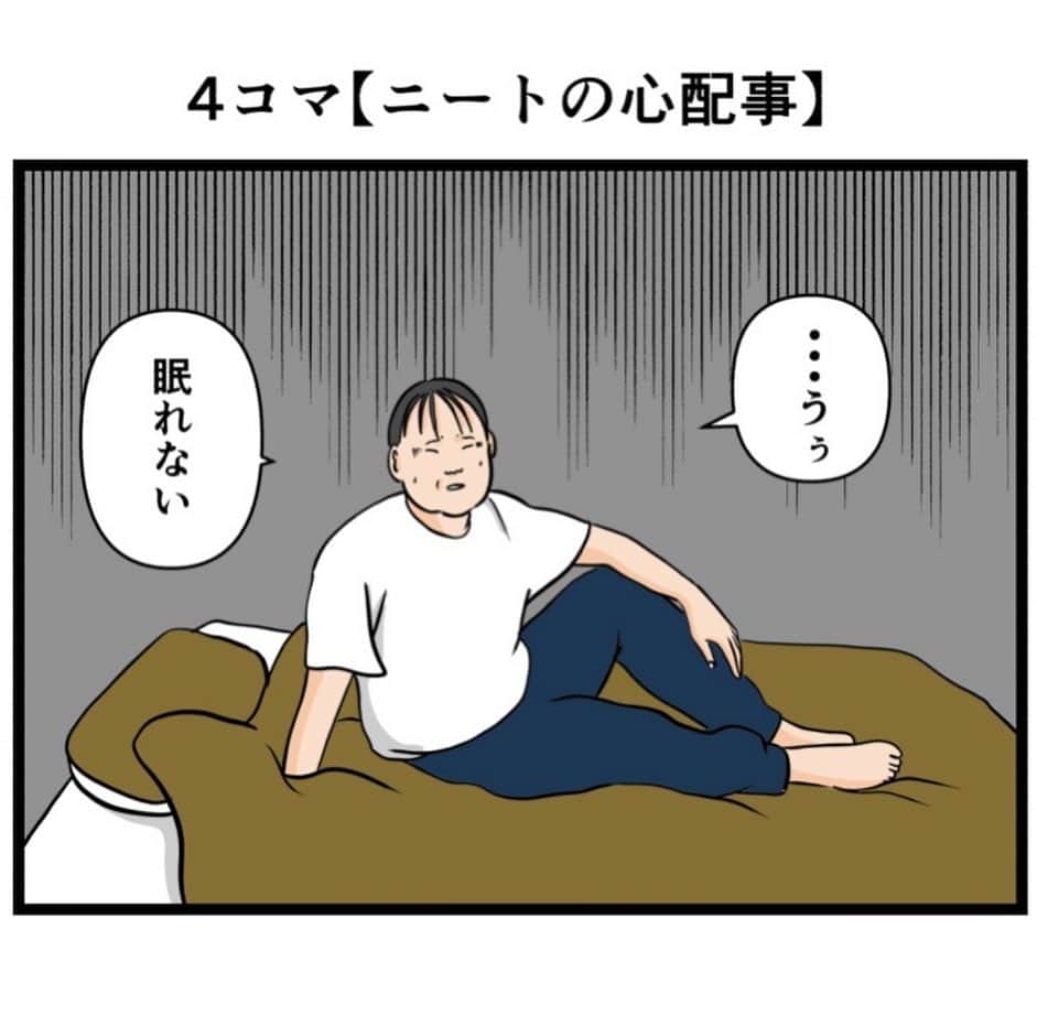 バラシ屋トシヤのインスタグラム：「4コマ【ニートの心配事】  #漫画 #マンガ #4コマ #4コマ漫画 #ギャグ漫画」