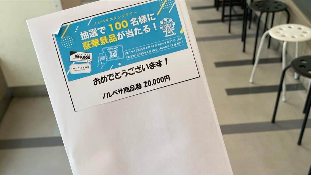 瀬名あゆむさんのインスタグラム写真 - (瀬名あゆむInstagram)「実は当選してました👏 ありがとうございます！！  #ノルベサ #ノルベサ観覧車 #当選」9月10日 12時17分 - sena_ayumu