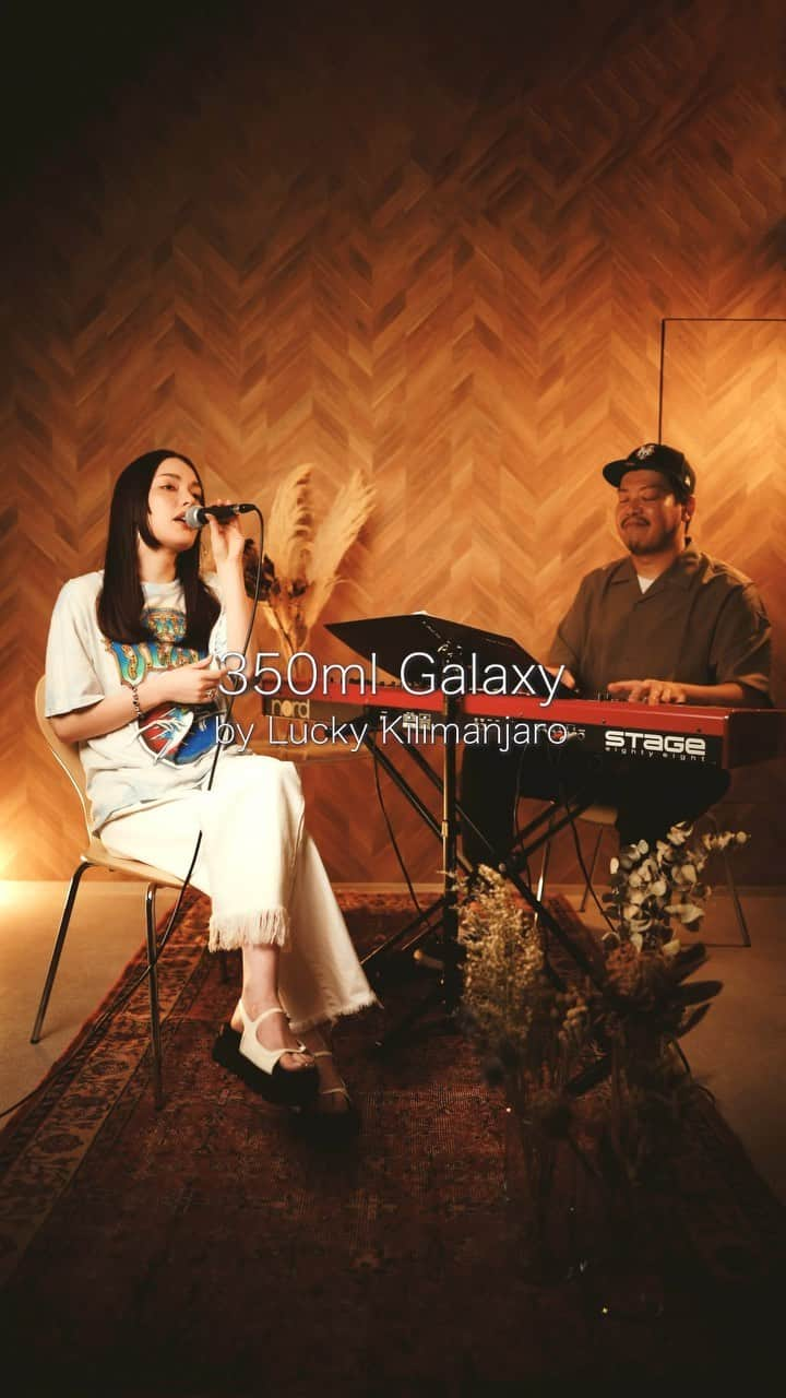 安田レイのインスタグラム：「「through my VOICE」  4曲目はLucky Kilimanjaroの「350ml Galaxy」🍺  大大大好きな曲！  何度もしんどい瞬間をこの曲を聴いて、踊って、 乗り越えて来た🔥  今も曲を聴きながら文字打ってたら、 知らぬ間に立って踊ってたよね🫣  3回ループして、今また文字打ってます。  まだまだ踊り足りないのでそろそろ失礼しますわね💃  フェスでラッキリのステージ観れた人うらやましいぞっ🔥」