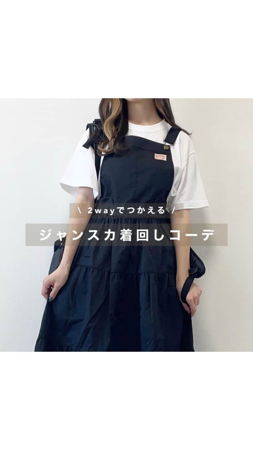 mero*のインスタグラム：「2wayのアイテムってお得感あるよね😶 . . . ボタンで上の部分を付けたり取ったりできる 2wayのジャンスカなの😶 . スカートだけにすると2コーデ目みたいに ガーリーコーデにも使えて良いよね💭 . . . 2wayティアードサロペットワンピース ブラック Mサイズ . @classicalelf_official . . . #クラシカルエルフ #classicalelf #エルフコーデ #タイアップ  #uniqlo #gu #zara #ユニクロ #ジーユー #ザラ #zozo  #zozotown #zozo購入品 #zozotown購入品 #サロペット #ジャンパースカート #ジャンスカ #秋服 #初秋コーデ」