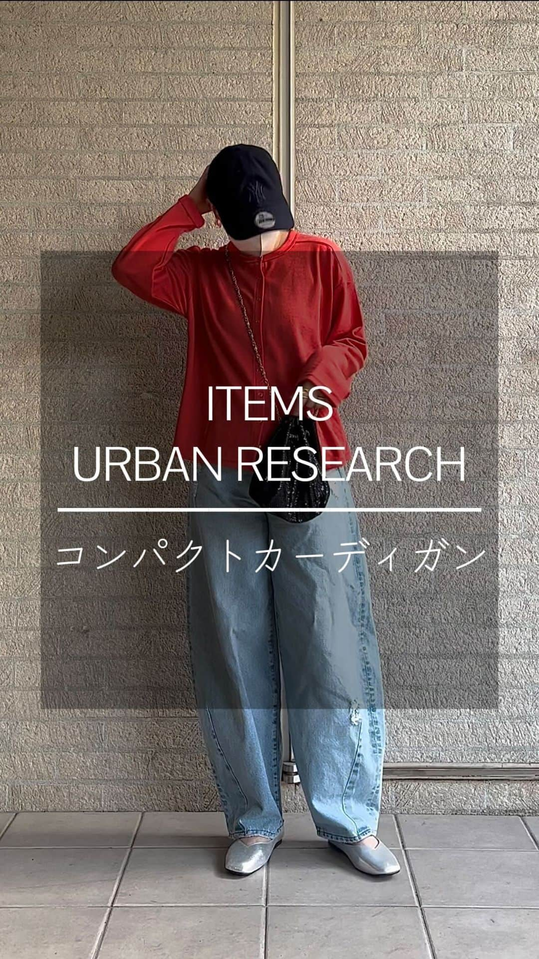 nanaのインスタグラム：「ㅤ 2023.8.26 𝚂𝚊𝚝 #nanacoordinate 🐼 @nanapanda517 ←その他コーデや購入品はこちら🐼  ㅤㅤㅤ オレンジが可愛いカーディガン🍊 前閉じて着ても可愛いよ🫶🏻 冷房、紫外線対策にも着れるから オールシーズンいけちゃうんじゃない？🥰✌🏻 肌触り良くて着心地も良い👍🏻  ㅤ ㅤ ㅤ  cardigan … @items_urbanresearch  denim , bag … @herin.cye #herincye  inner … @leberee.official  cap … #newera  ㅤ  ㅤ ㅤ blogに詳細書きます✎*。 【PARTE】（ファッションアプリ）にもアイテム詳細を 写真付きでURL貼っとって、そのまま購入できるで🛒 ━━━━━☞blogとPARTEはtopからぶっ飛べるで𓅯  ㅤ ㅤ ㅤ ㅤ #items_urbanresearch #アイテムズアーバンリサーチ #カーディガン #カーディガンコーデ ㅤ#体型カバーコーデ #シンプルコーデ #40代コーデ #大人カジュアル  #45歳 #アラフィフコーデ #きれいめカジュアル #プチプラコーデ #高見えコーデ #pr #デニムコーデ  ㅤ」