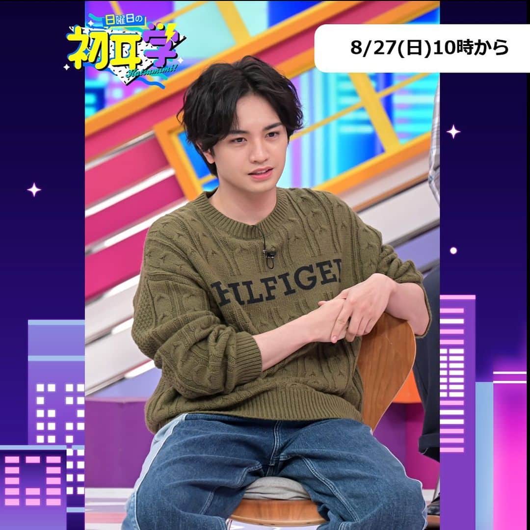 のインスタグラム：「🚩 ８月27日(日)よる10時~放送 日曜日の ＃初耳学 👂  今週の＃中島健人 さんのお写真を お届けします🎁  ＃博多華丸・大吉 さんの サクセスストーリーに くぎ付けの ＃ケンティー   ぜひリアルタイムで お楽しみください😘」