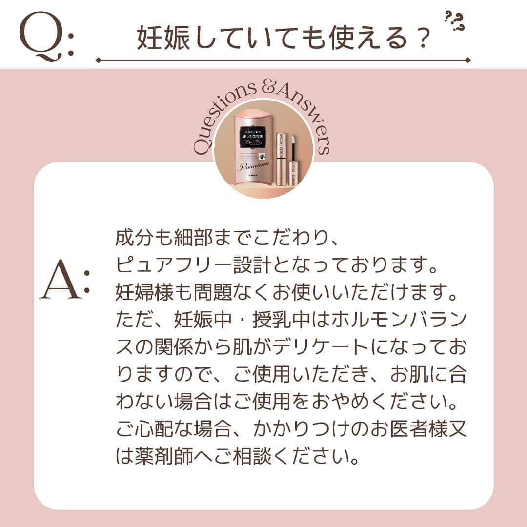 スカルプDのまつ毛美容液さんのインスタグラム写真 - (スカルプDのまつ毛美容液Instagram)「知ってる？👀🌙 よく頂く質問をまとめてみました😊  是非、ご参考にして頂きながら スカルプDまつ毛美容液を お使いくださいませ😋🍒  🌟色素沈着は大丈夫？  🌟妊娠しても使える？  🌟最も効果的な塗り方は？  詳しくは画像をチェックしてください🌼  #コスメ  #コスメ紹介  #スカルプD  #スカルプDまつ毛美容液#まつ毛美容液 #まつげ美容液  #まつパ  #まつエク  #まつ毛メイク  #コスメレポ  #マスカラ  #まつ毛メイク  #束感まつ毛  #垢抜けメイク  #アイメイク  #メイク好きさんと繋がりたい#コスメ好きさんと繋がりたい #ブラウンマスカラ #プチプラコスメ #マスカラ比較 #切開ライン  #垢ぬけメイク  #メイク術  #メイクの基本  #下まぶたメイク  #アイライン効果」8月26日 21時07分 - scalpd_eye