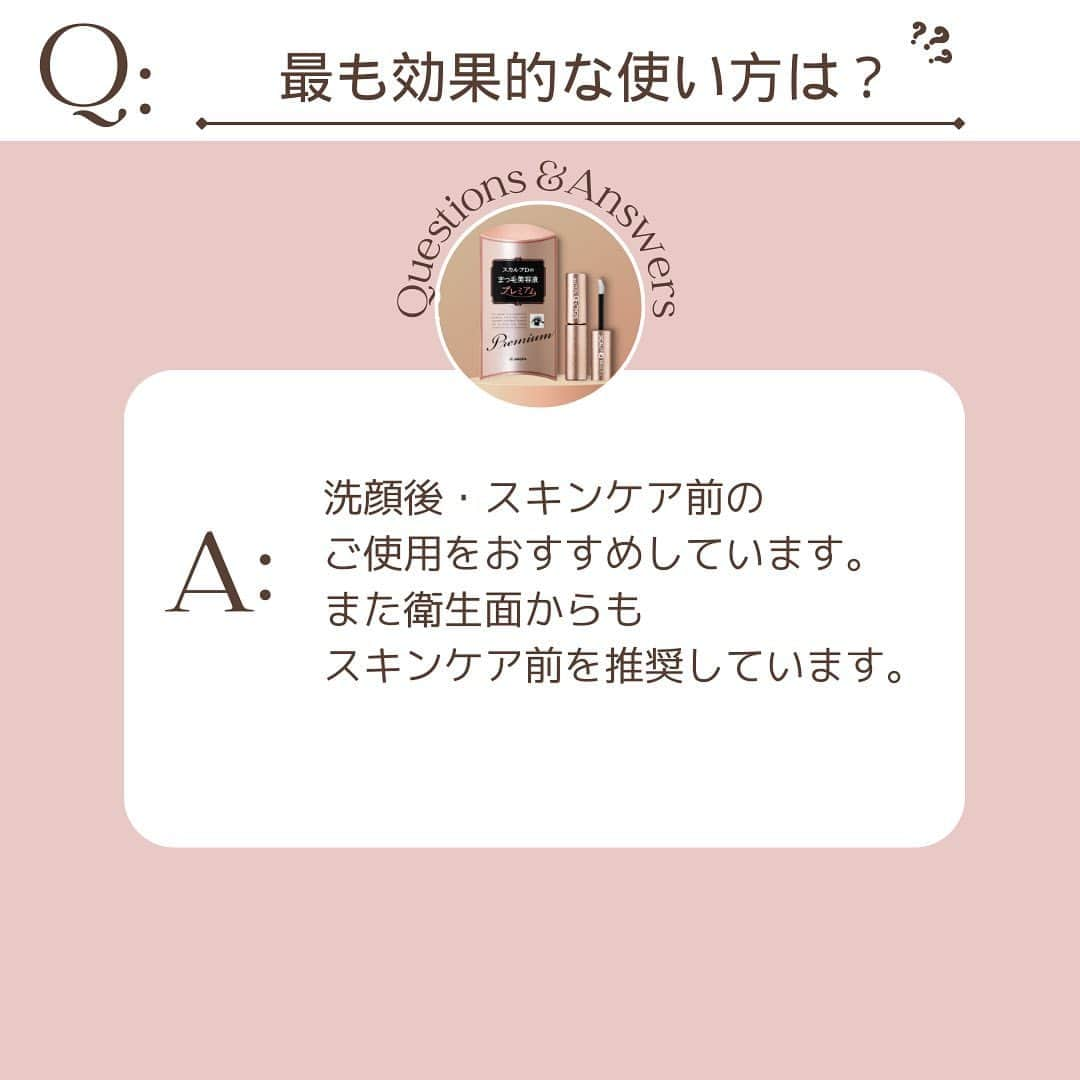 スカルプDのまつ毛美容液さんのインスタグラム写真 - (スカルプDのまつ毛美容液Instagram)「知ってる？👀🌙 よく頂く質問をまとめてみました😊  是非、ご参考にして頂きながら スカルプDまつ毛美容液を お使いくださいませ😋🍒  🌟色素沈着は大丈夫？  🌟妊娠しても使える？  🌟最も効果的な塗り方は？  詳しくは画像をチェックしてください🌼  #コスメ  #コスメ紹介  #スカルプD  #スカルプDまつ毛美容液#まつ毛美容液 #まつげ美容液  #まつパ  #まつエク  #まつ毛メイク  #コスメレポ  #マスカラ  #まつ毛メイク  #束感まつ毛  #垢抜けメイク  #アイメイク  #メイク好きさんと繋がりたい#コスメ好きさんと繋がりたい #ブラウンマスカラ #プチプラコスメ #マスカラ比較 #切開ライン  #垢ぬけメイク  #メイク術  #メイクの基本  #下まぶたメイク  #アイライン効果」8月26日 21時07分 - scalpd_eye