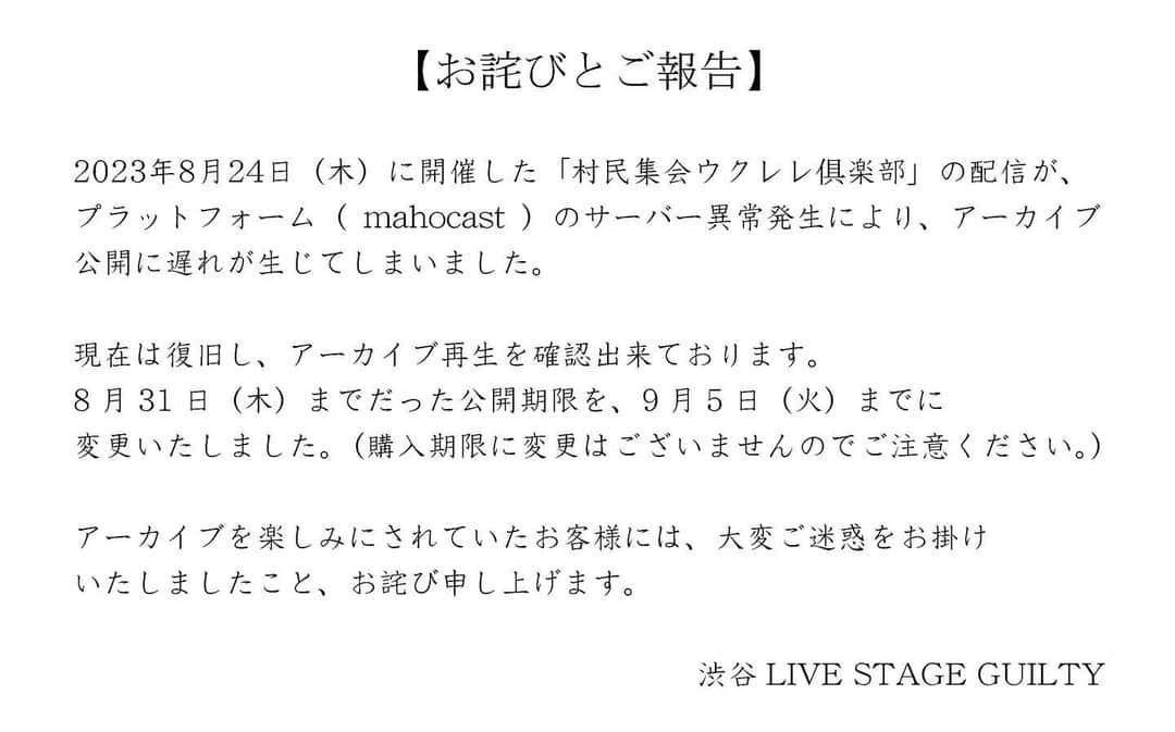 田村直美のインスタグラム：「ウクレレ村民　アーカイブの件です 見れないよ　って教えてくれた方 ありがとうございました  あらためて😆みてくださーい🤙 『レインボータウンFMスキナニ番組4周年突入記念ライブ@�ギルティ ウクレレライブ」