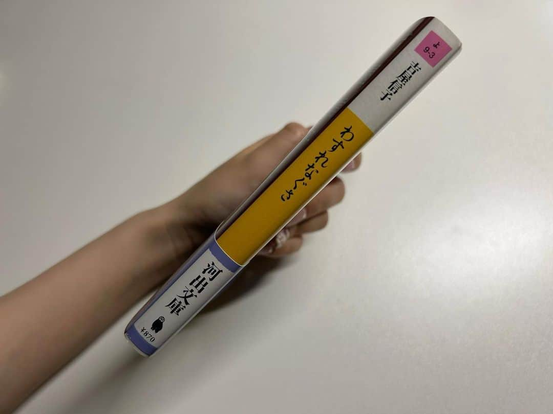 宮田愛萌さんのインスタグラム写真 - (宮田愛萌Instagram)「愛萌です。  吉屋信子さんの『わすれなぐさ』の解説を書かせていただきました。 読んだ時に思ったこと、考えたことを素直に書きました。 是非、読んでいただけたらと思います。  #吉屋信子  #わすれなぐさ  #河出文庫」8月26日 21時39分 - manamomiyata_official