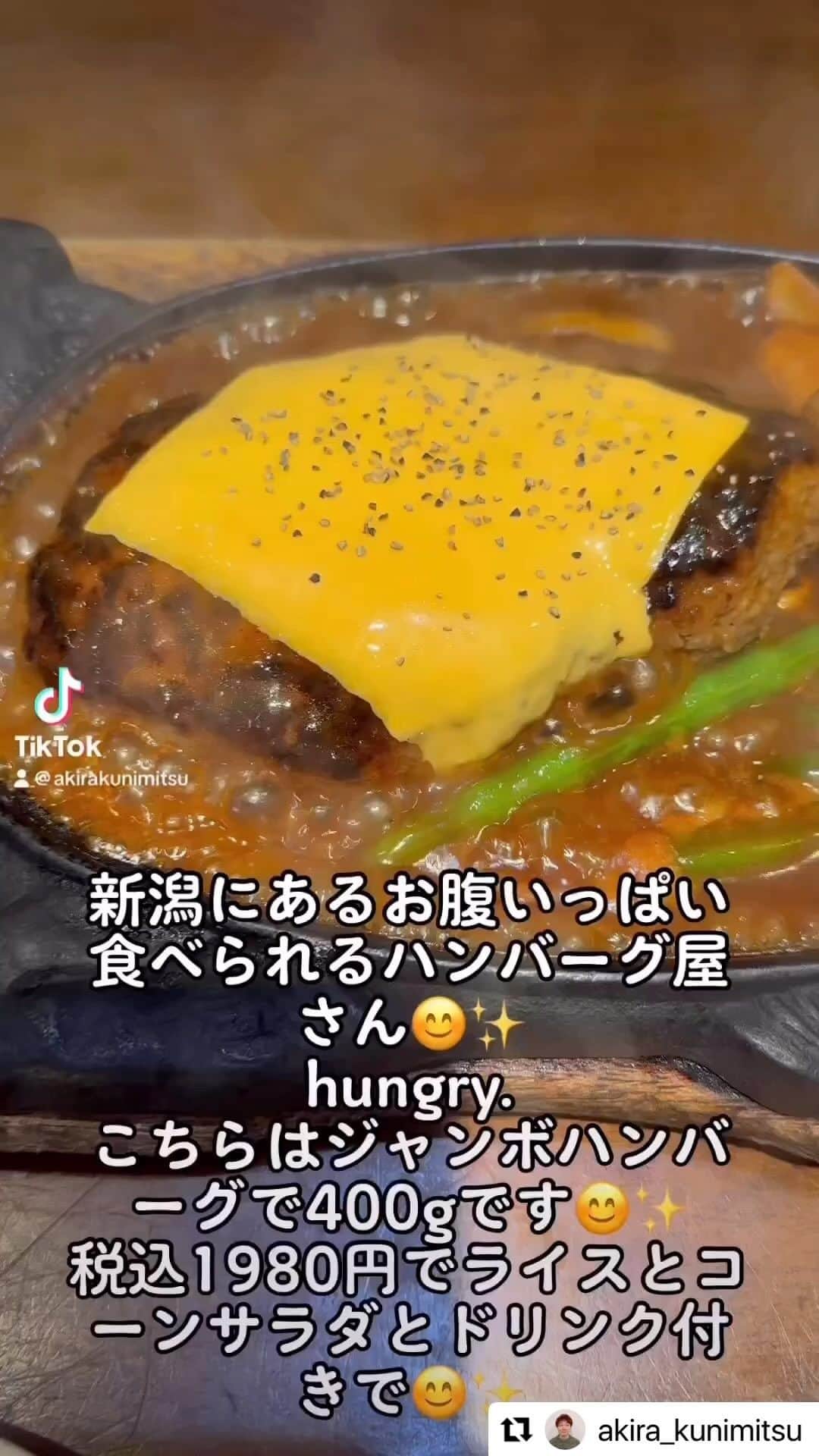 小林麻耶のインスタグラム：「✨hungry.さん🩷1日20食限定✨ ハングリージャンボハンバーグ✨400g✨ #Repost @akira_kunimitsu with @use.repost ・・・ #新潟 #ハンバーグ #ジャンボ #400g #hungry. @hungry___._  #niigata5gogo」
