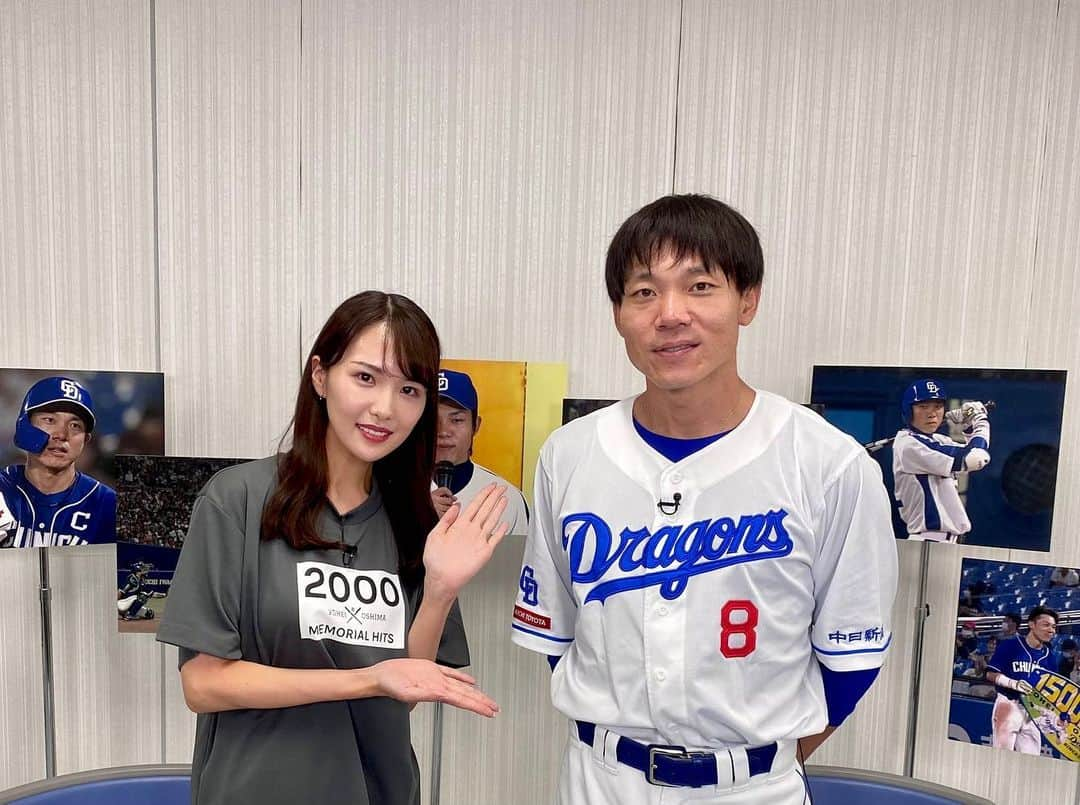 柴田美奈さんのインスタグラム写真 - (柴田美奈Instagram)「. 大島洋平選手 2000安打達成!!!!!!!!!! おめでとうございます！🥹✨✨✨✨✨　　 ⁡ つい先ほど、インタビューをさせて頂きました！ 「達成まで10本を切ったあたりから"楽"になった」 とおっしゃっていて。 プレッシャーを感じるのではなく、逆に余裕が出る…🥺 大島選手の気持ちの強さを、改めて感じました。 ⁡ インタビューは、来週のドラHOTでご覧頂けると思います。 ⁡ グレーのTシャツは、 大島選手から報道陣への達成記念のプレゼントです🥲 ありがとうございます！🙇‍♀️」8月26日 21時59分 - mina__shibata