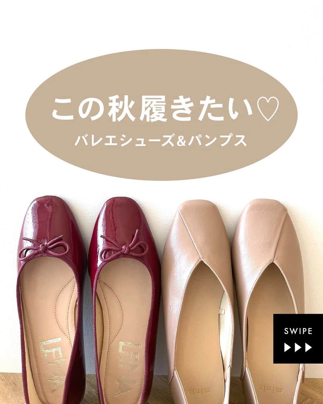 Green Parks(グリーンパークス) のインスタグラム：「【保存版】この秋履きたい♡ バレエシューズ&パンプス  楽してお洒落を楽しむなら ぺたんこや低めのヒールがおすすめ！ 素材やカラーで秋を先取りしませんか？  ≫スワイプしておすすめコーデをCHECK✔︎  .  #GreenParks #グリーンパークス   .  #パンプス #パンプスコーデ #ウッドヒール #バレエシューズ #パンプス女子 #大人女子 #大人女子コーデ #フェミニンコーデ #きれいめコーデ #きれいめファッション #秋服 #秋コーデ #秋コーディネート   stripe_intl」